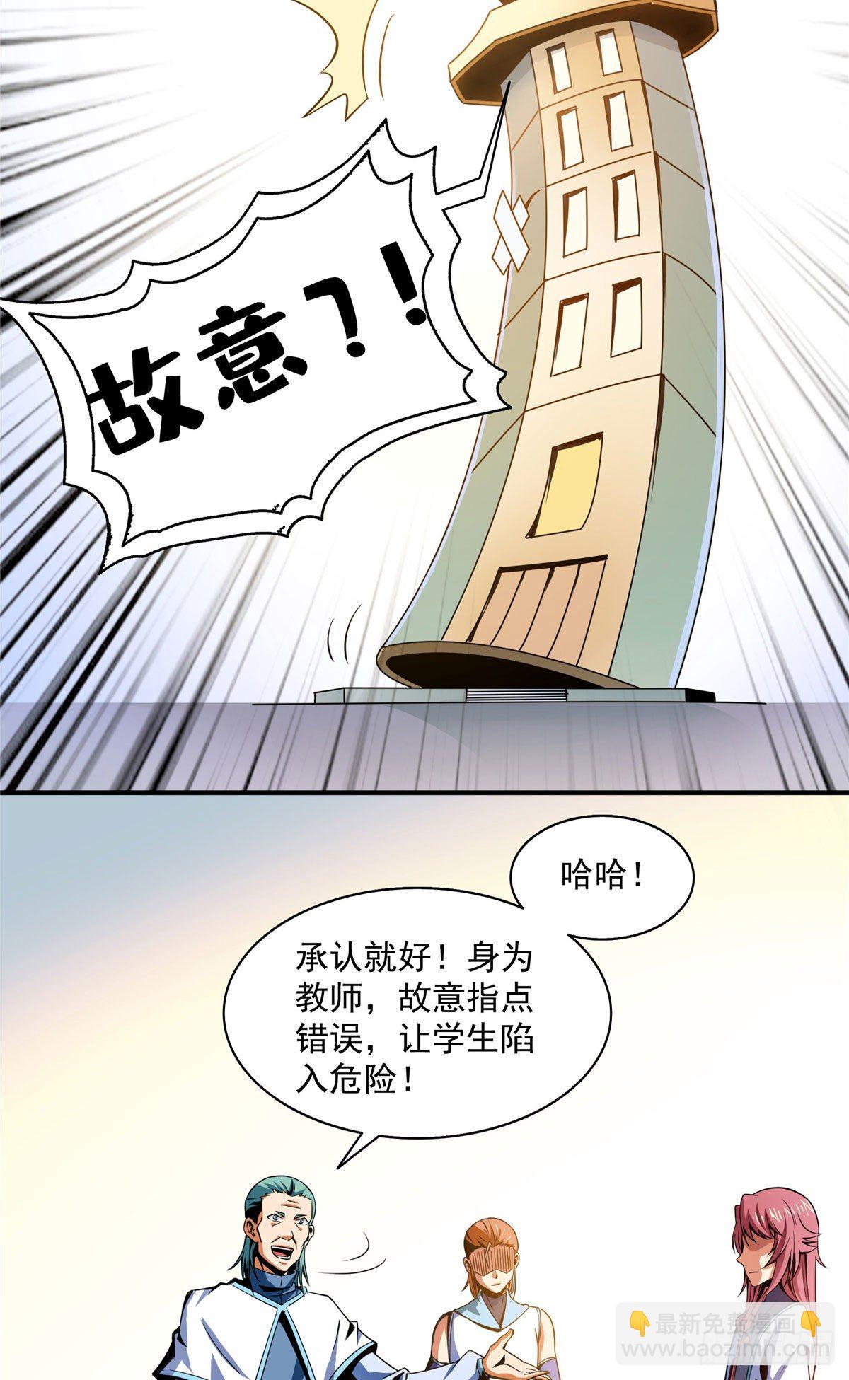 47 天生锁脉-第47话