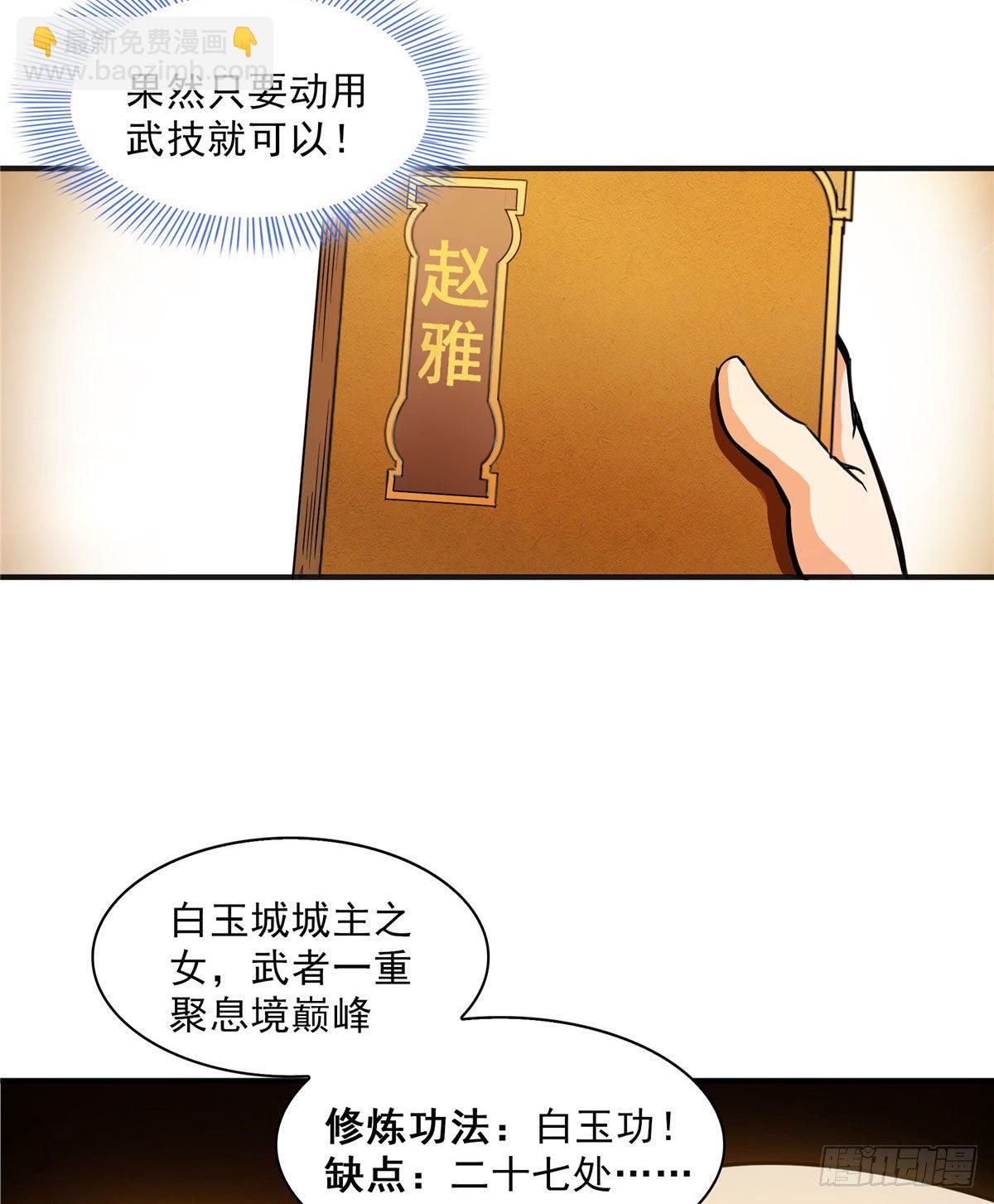 05 对我家小姐做了什么！(1/2)-第5话