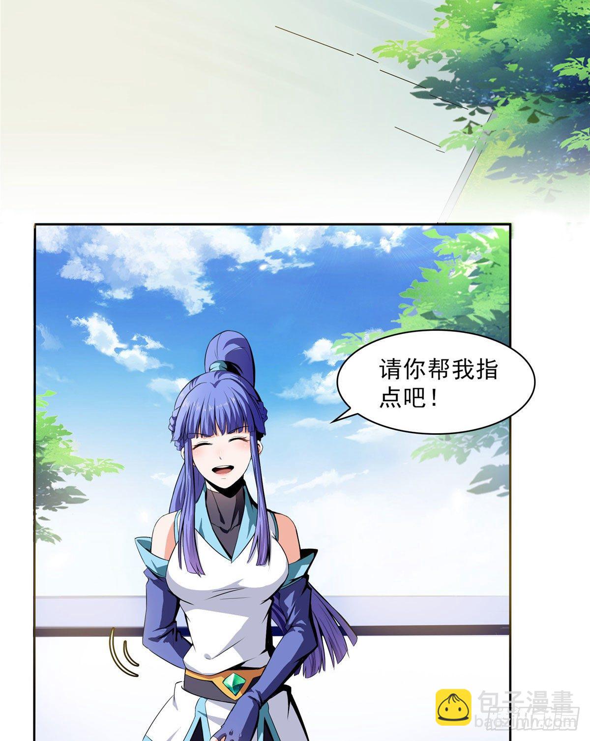 05 对我家小姐做了什么！(1/2)-第5话