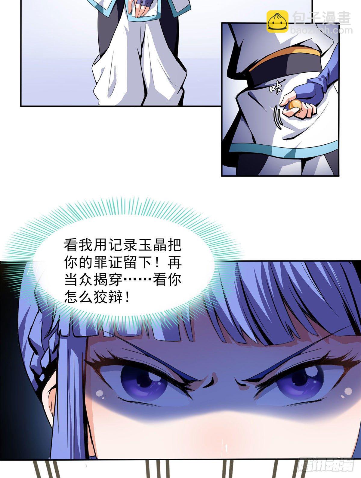 05 对我家小姐做了什么！(1/2)-第5话