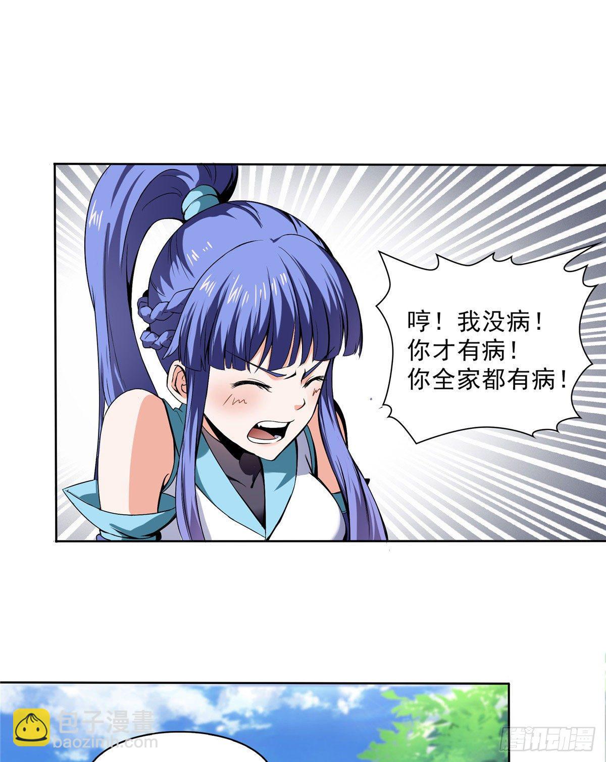 05 对我家小姐做了什么！(1/2)-第5话