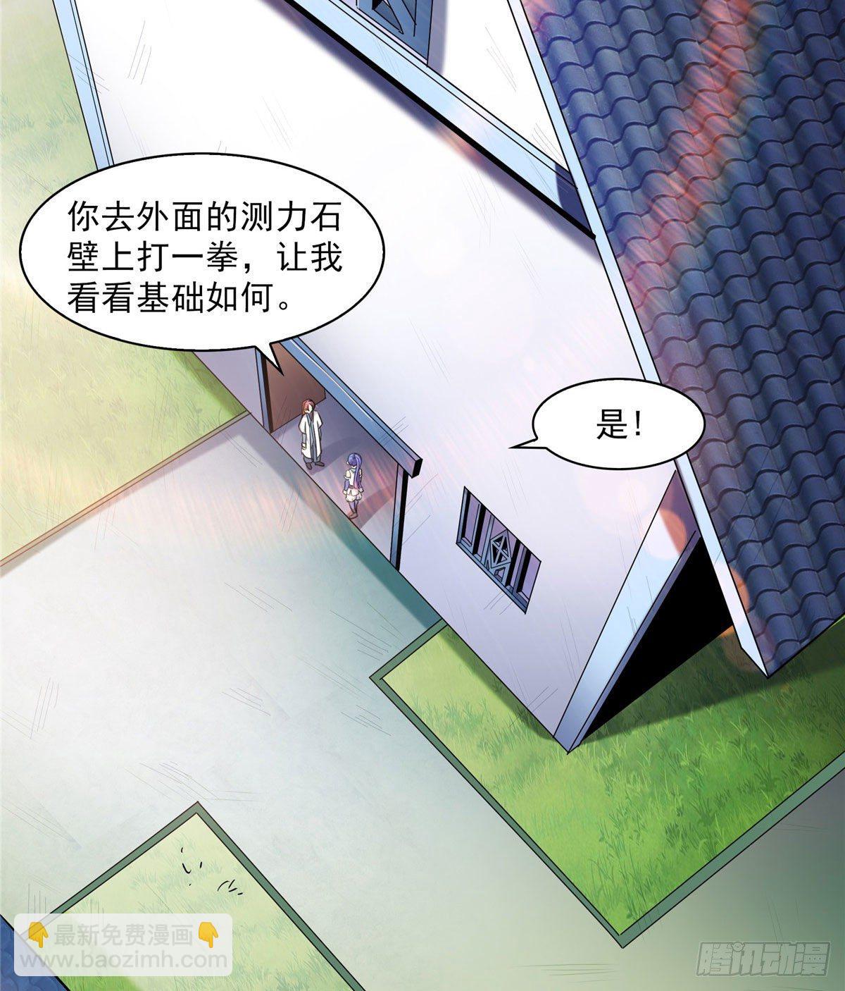 05 对我家小姐做了什么！(1/2)-第5话
