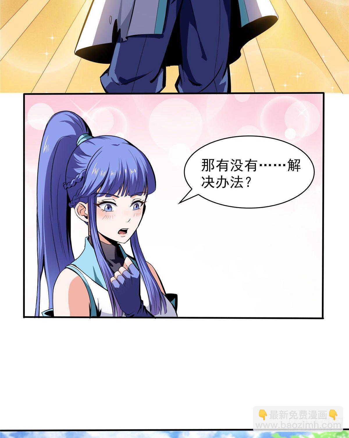 05 对我家小姐做了什么！(1/2)-第5话