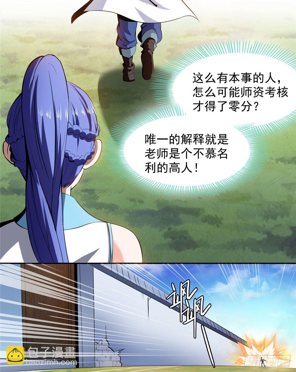 05 对我家小姐做了什么！(1/2)-第5话