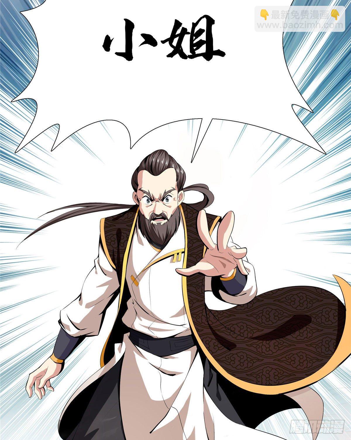 05 对我家小姐做了什么！(1/2)-第5话