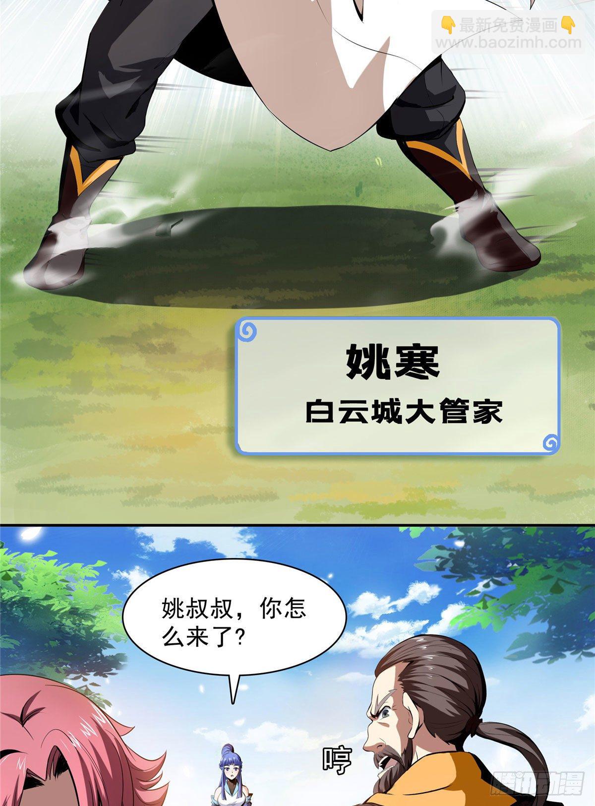 05 对我家小姐做了什么！(1/2)-第5话