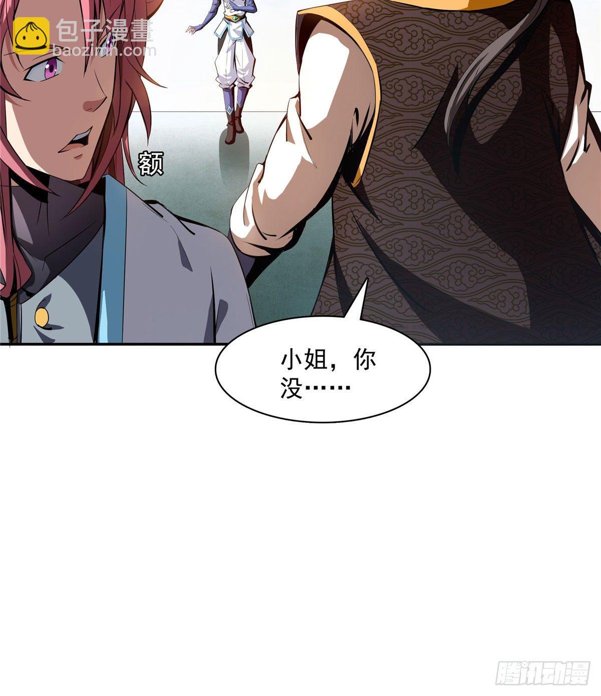 05 对我家小姐做了什么！(1/2)-第5话