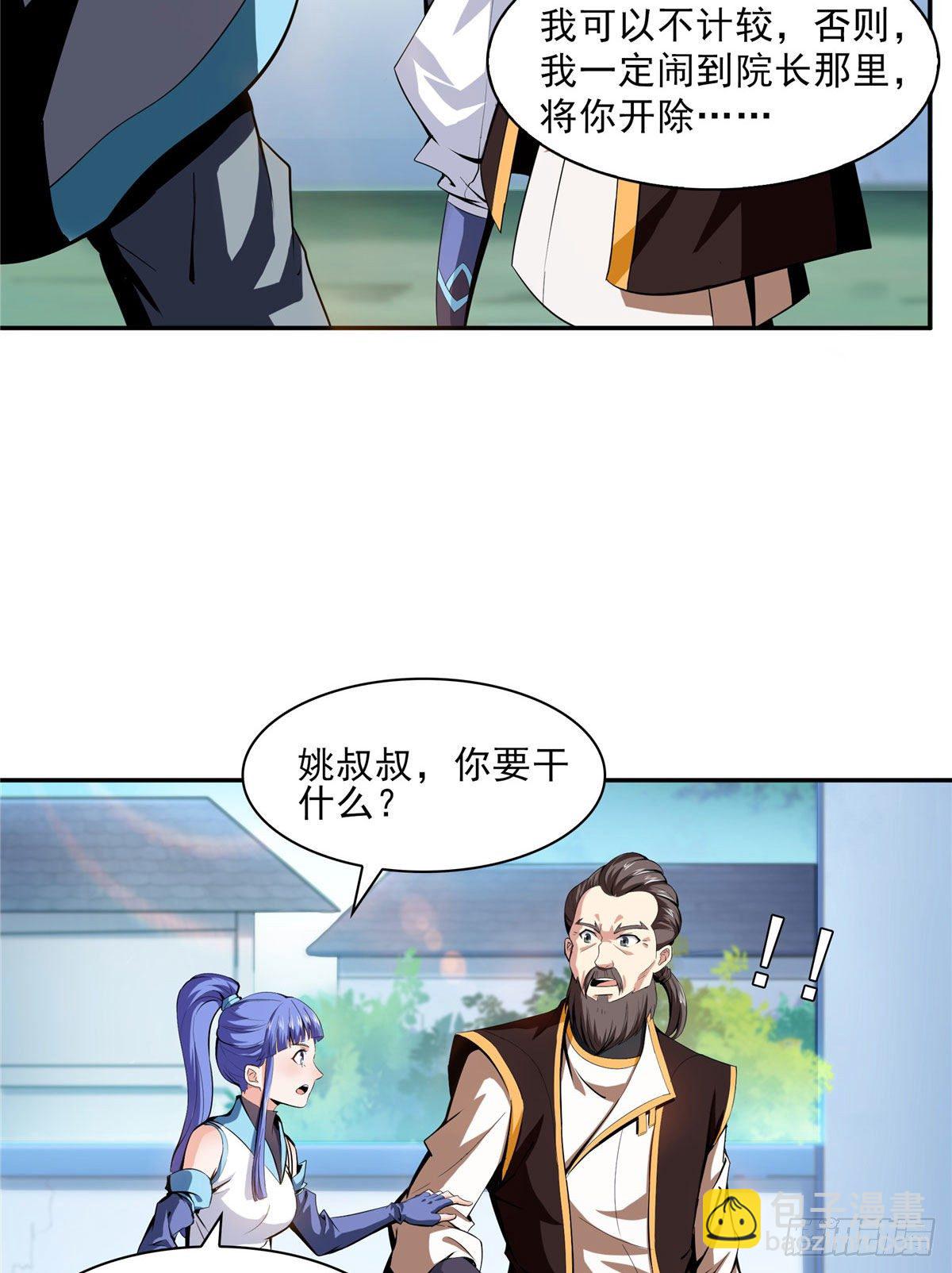 05 对我家小姐做了什么！(1/2)-第5话