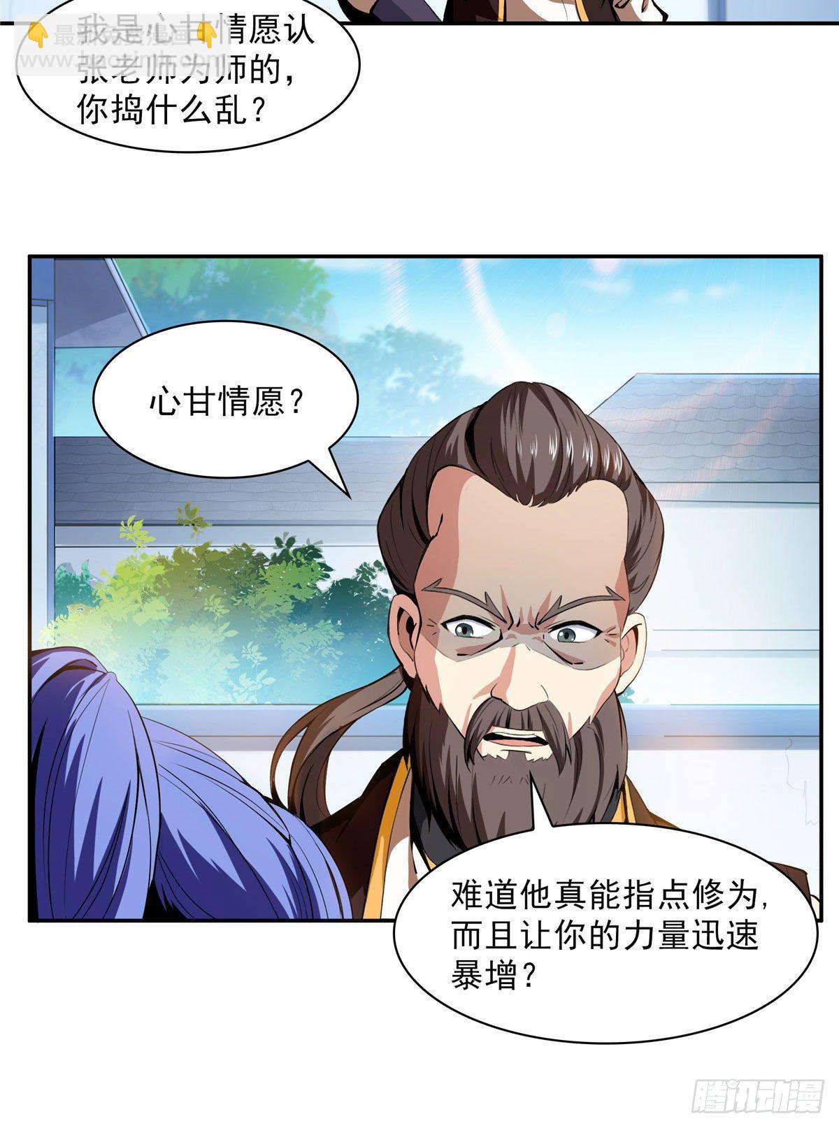 05 对我家小姐做了什么！(1/2)-第5话