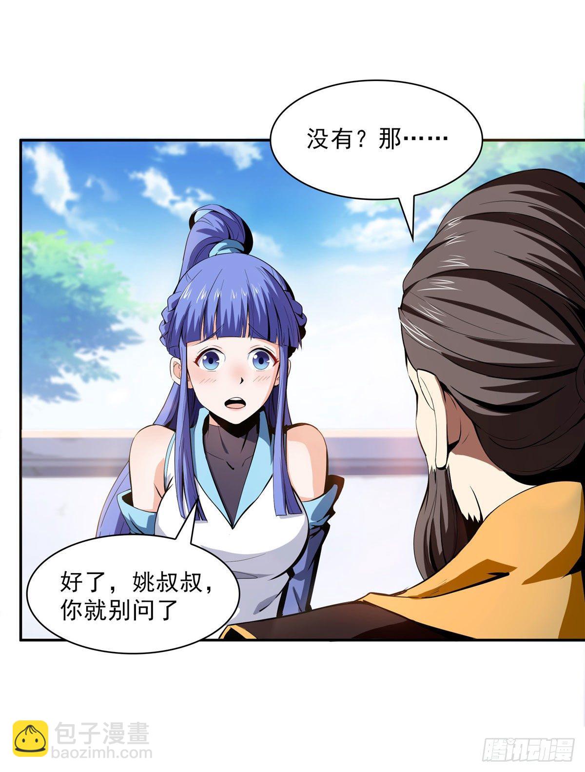 05 对我家小姐做了什么！(1/2)-第5话