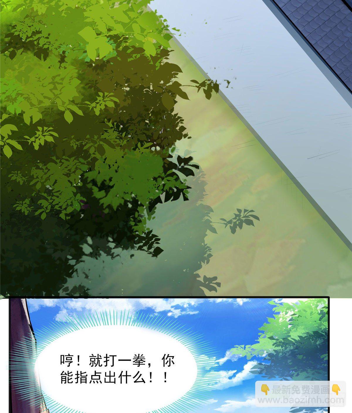 05 对我家小姐做了什么！(1/2)-第5话