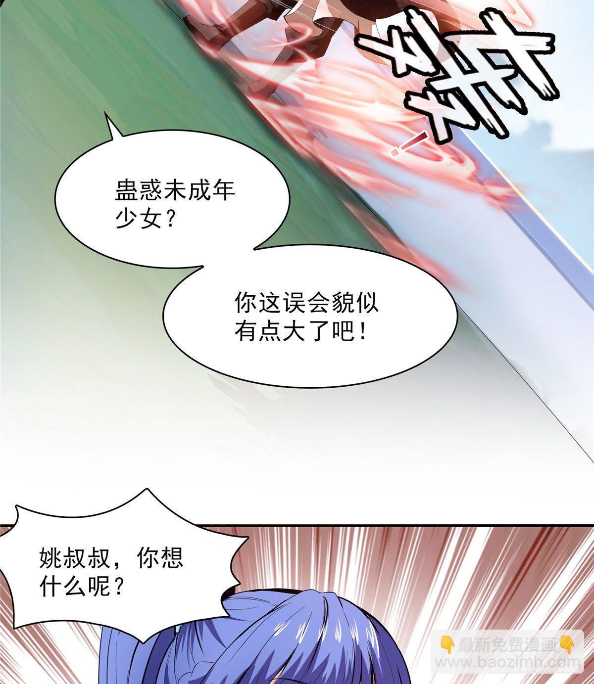 05 对我家小姐做了什么！(1/2)-第5话