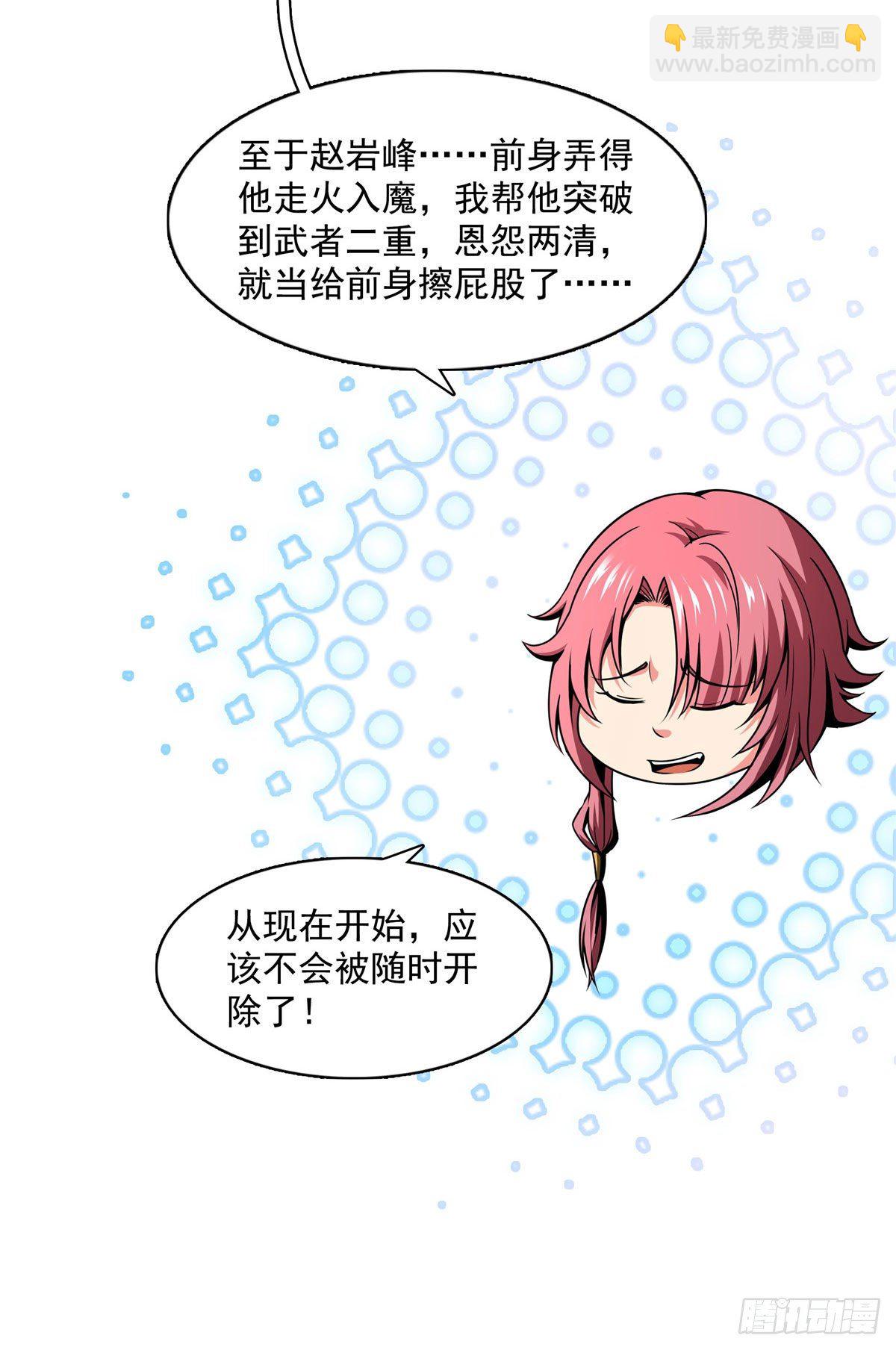 49 怎么教？-第49话