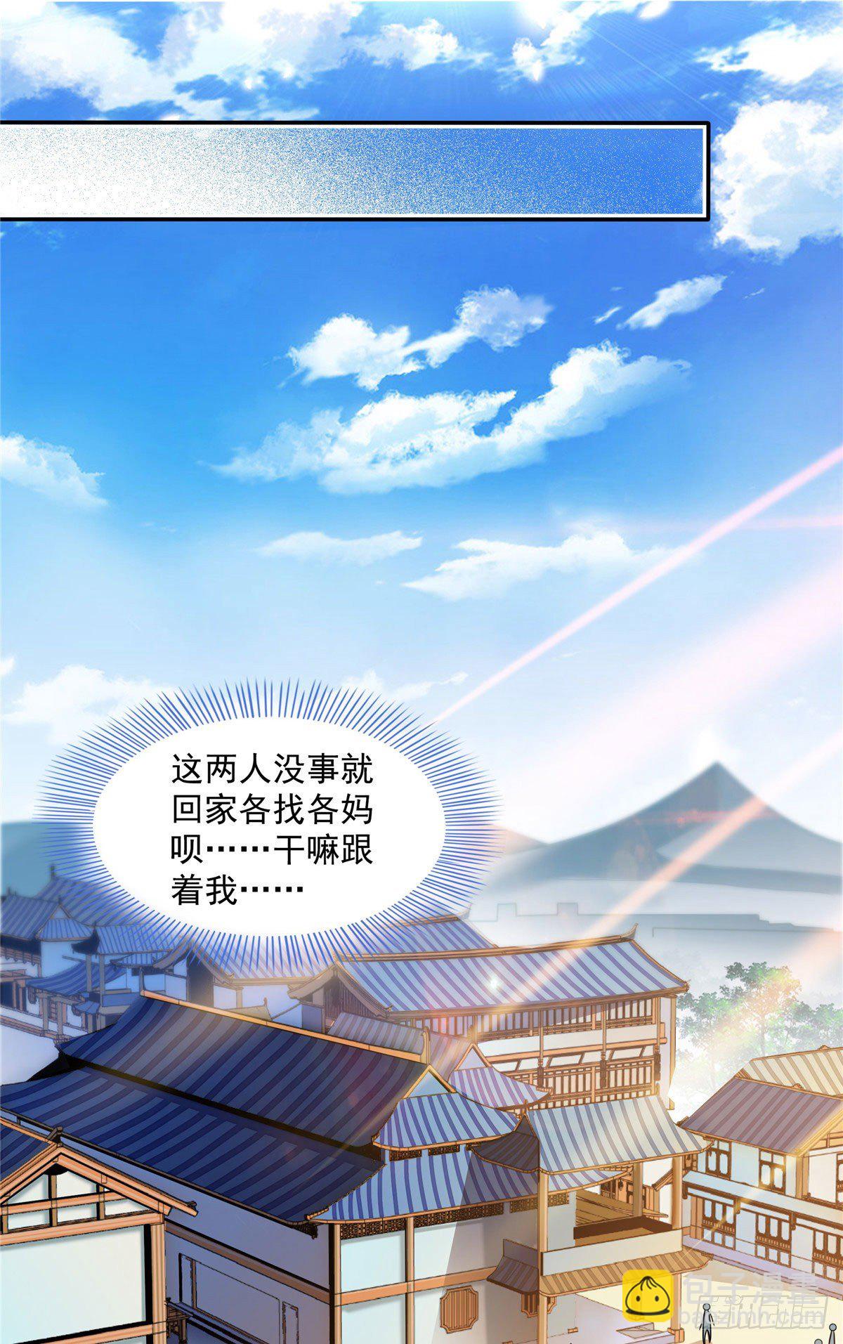 49 怎么教？-第49话