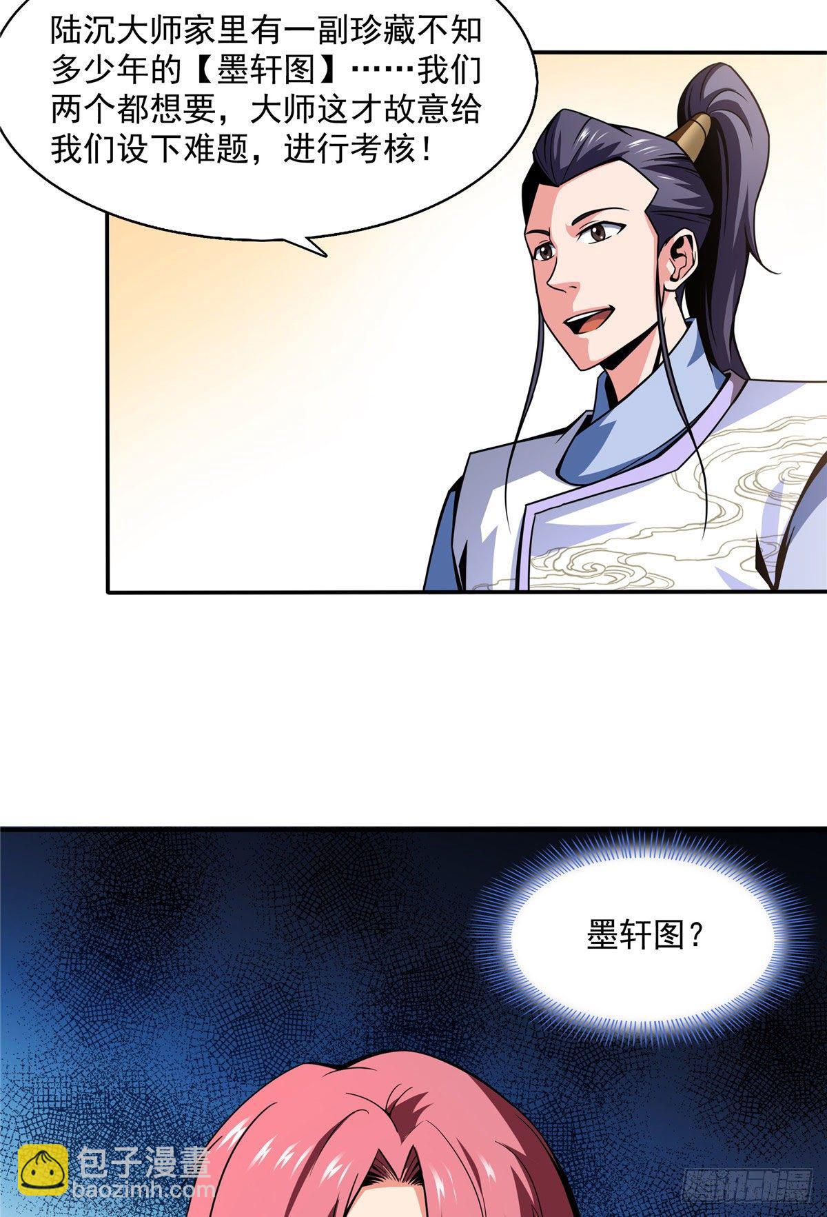 49 怎么教？-第49话