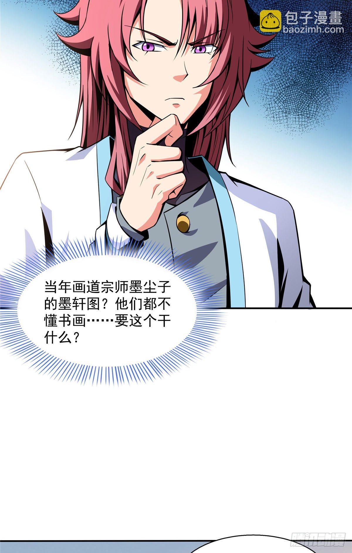 49 怎么教？-第49话