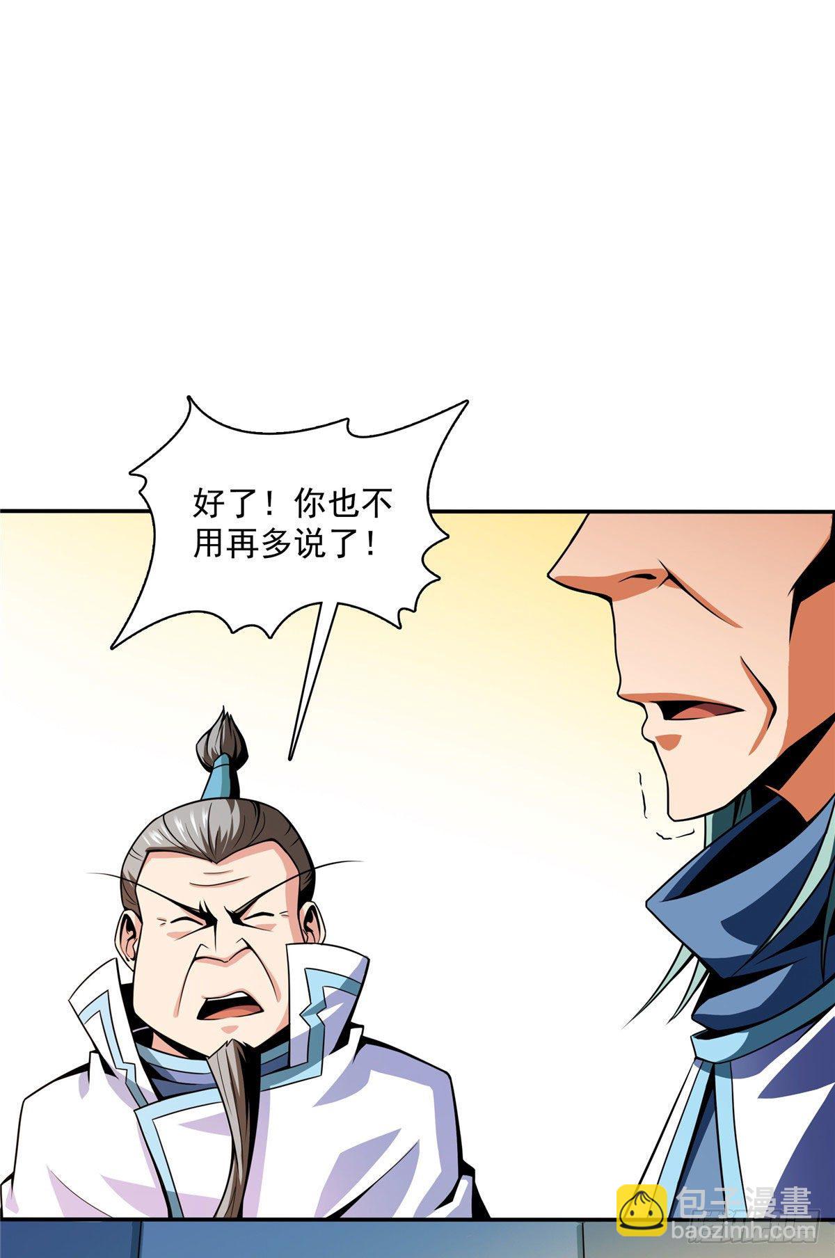 49 怎么教？-第49话