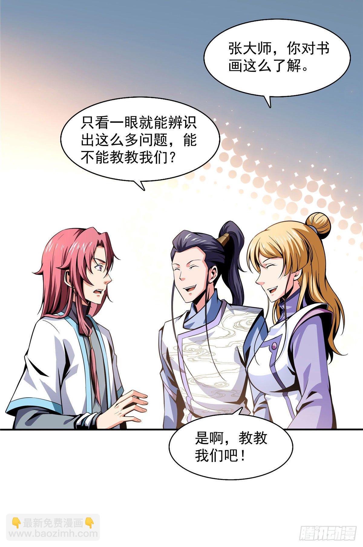 49 怎么教？-第49话
