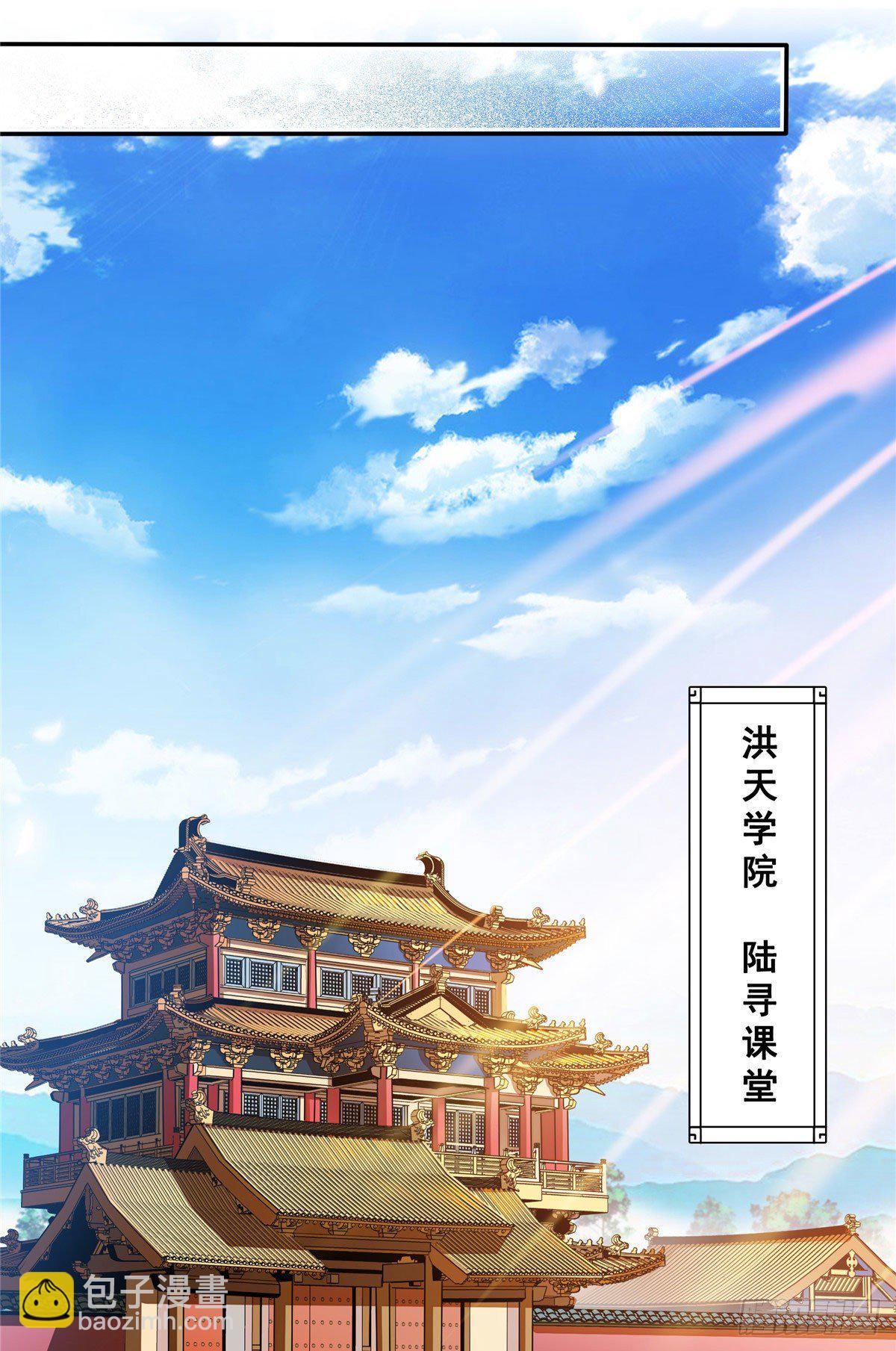 49 怎么教？-第49话