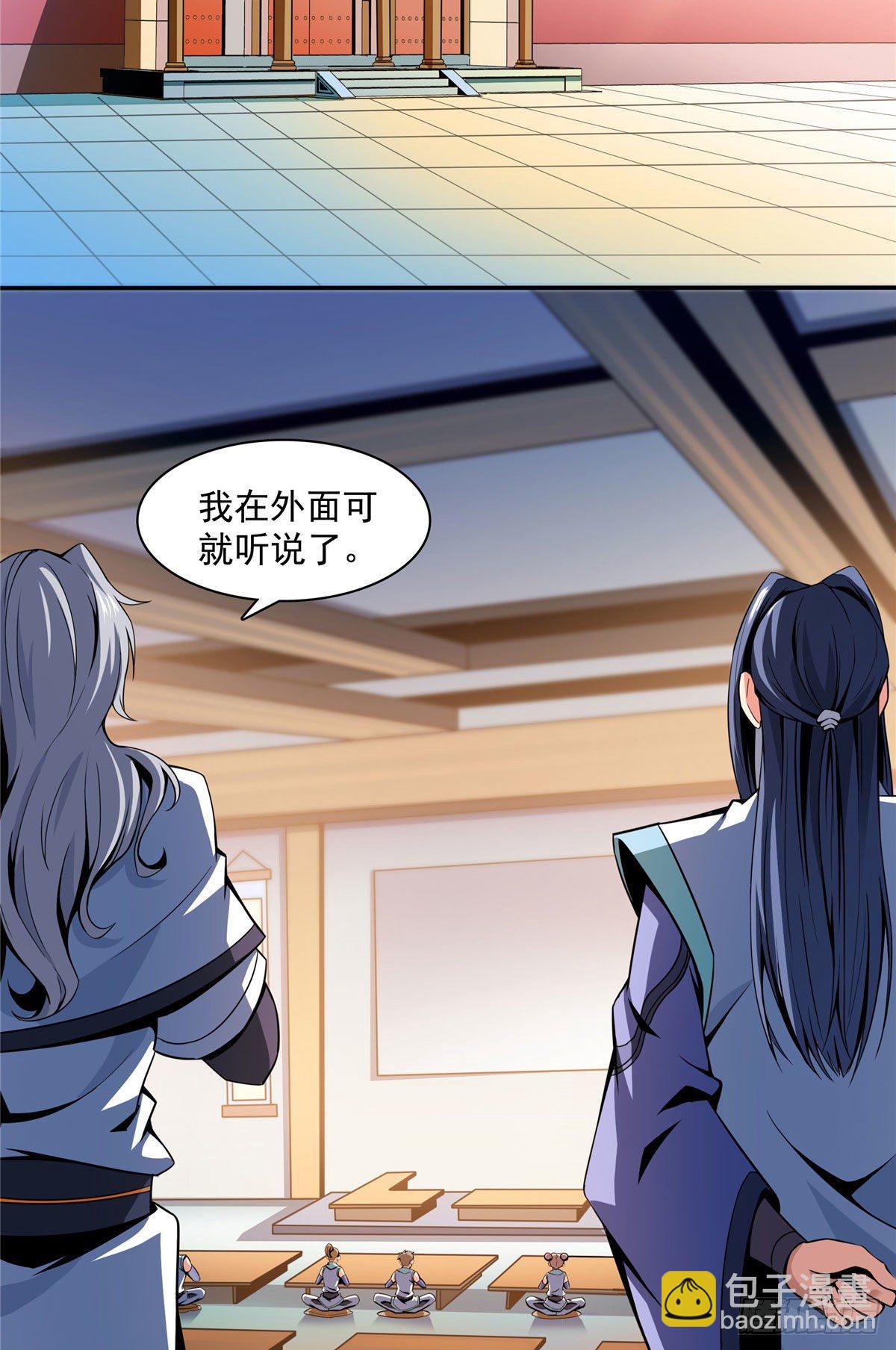 49 怎么教？-第49话