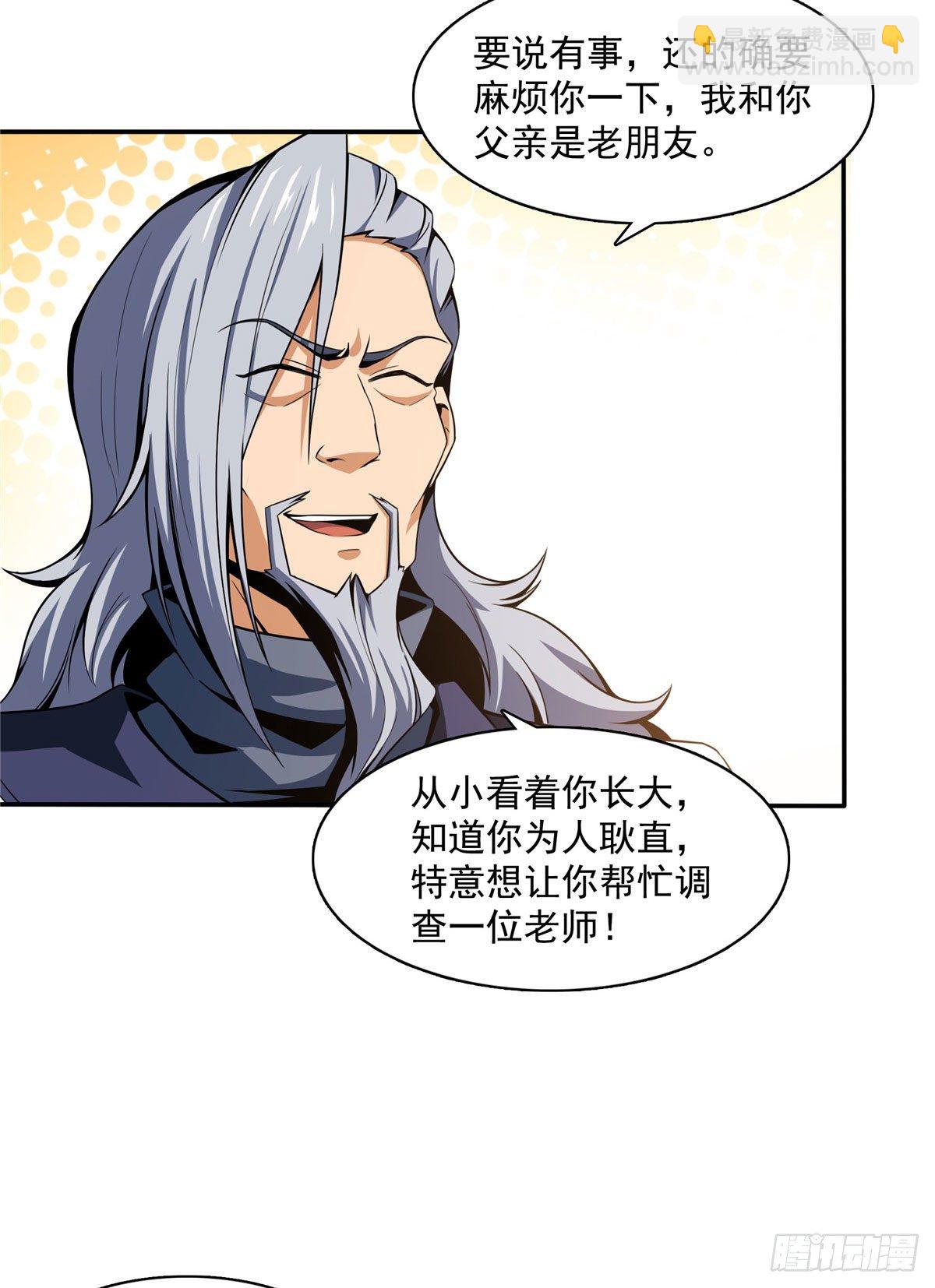 49 怎么教？-第49话