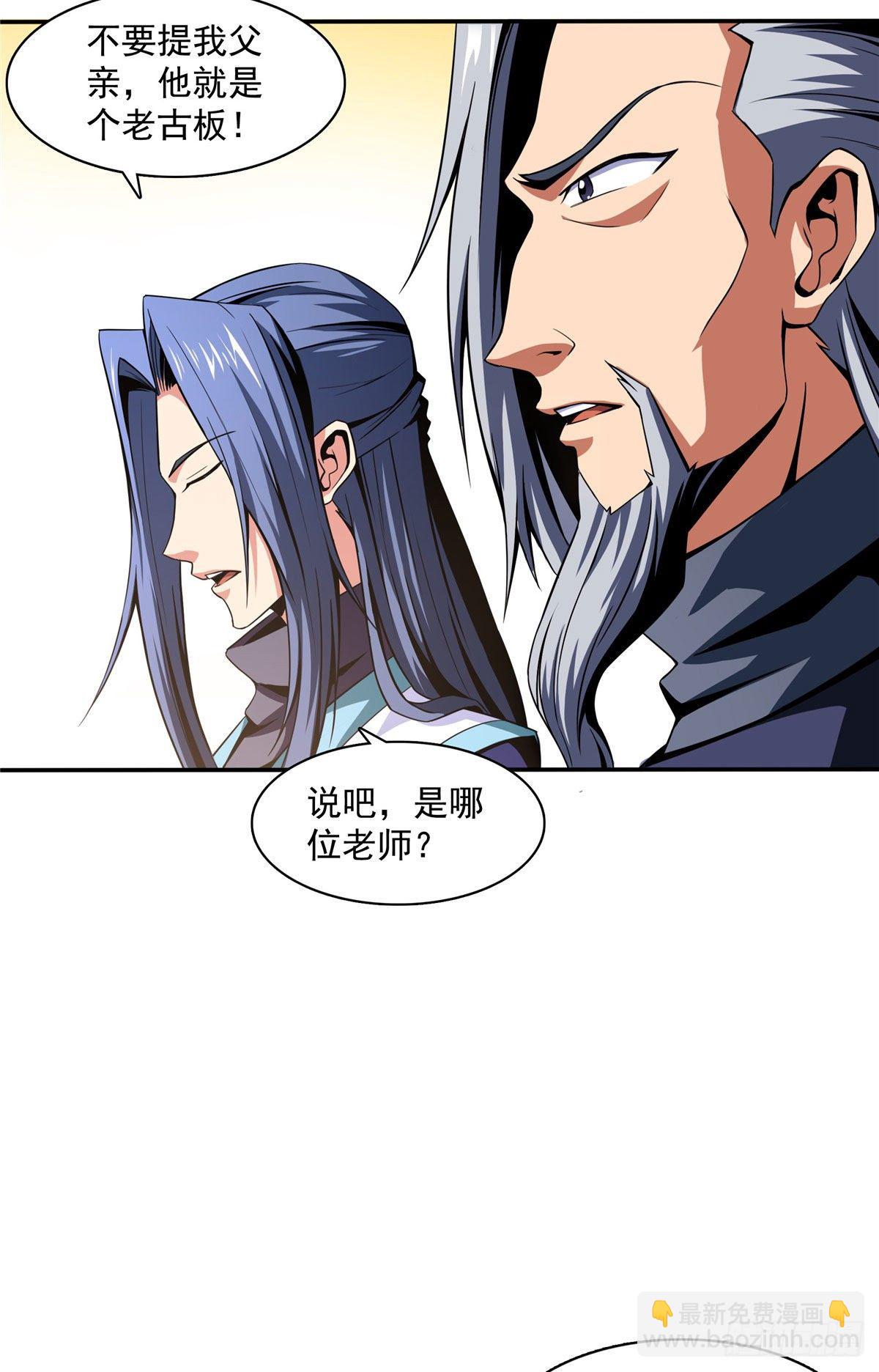 49 怎么教？-第49话