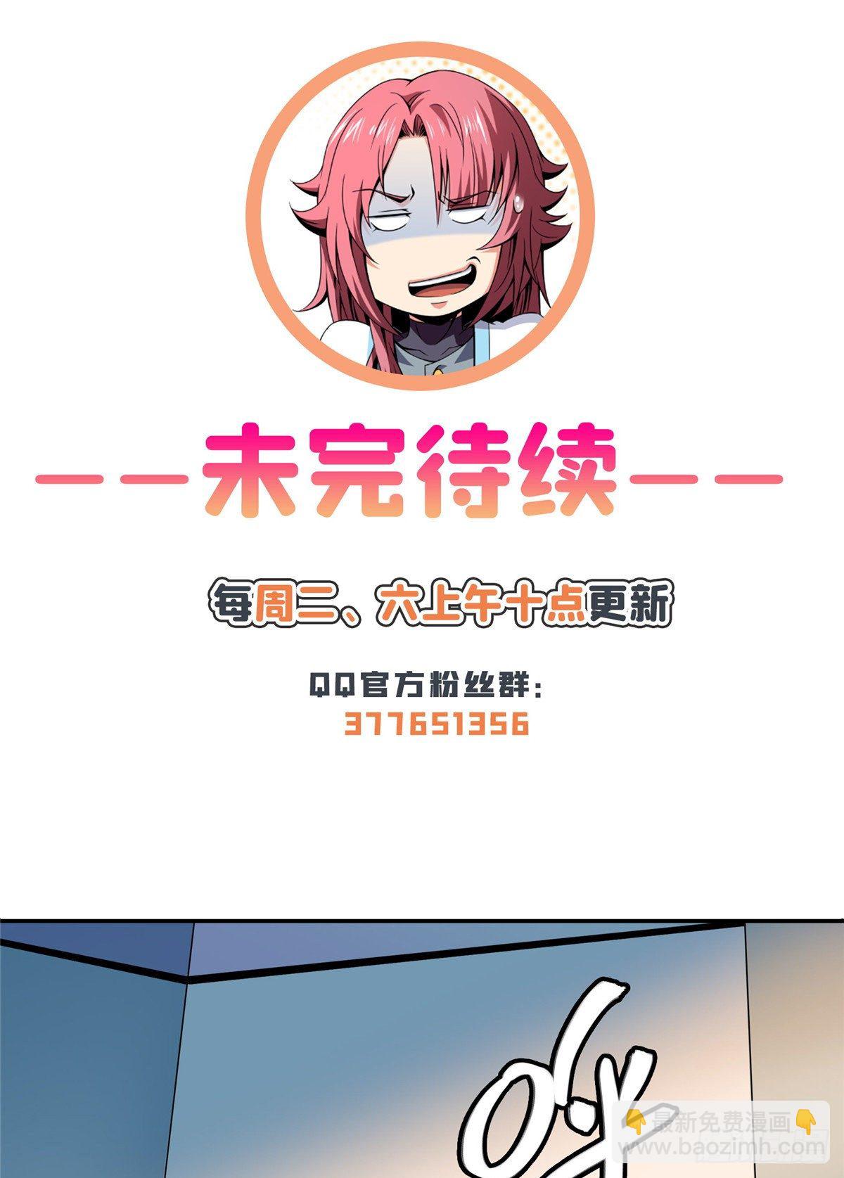 49 怎么教？-第49话
