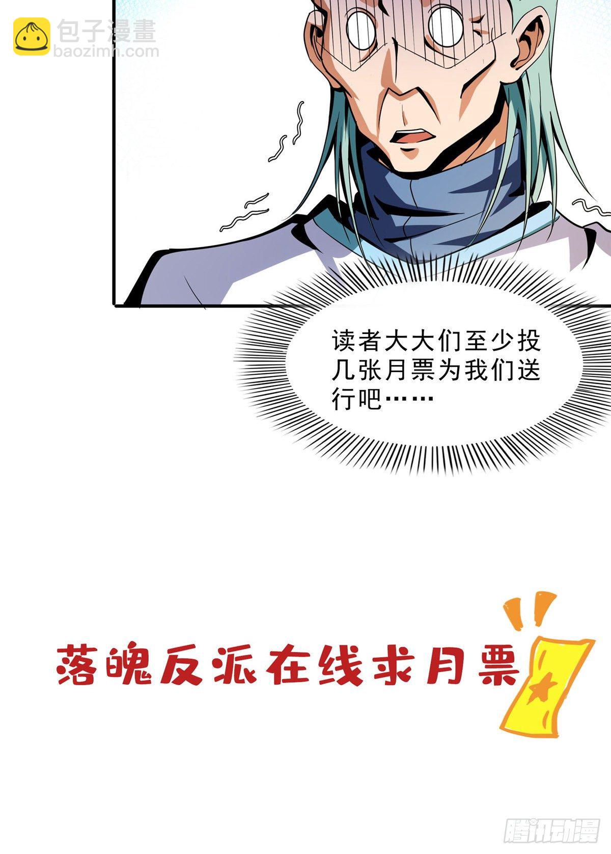 49 怎么教？-第49话
