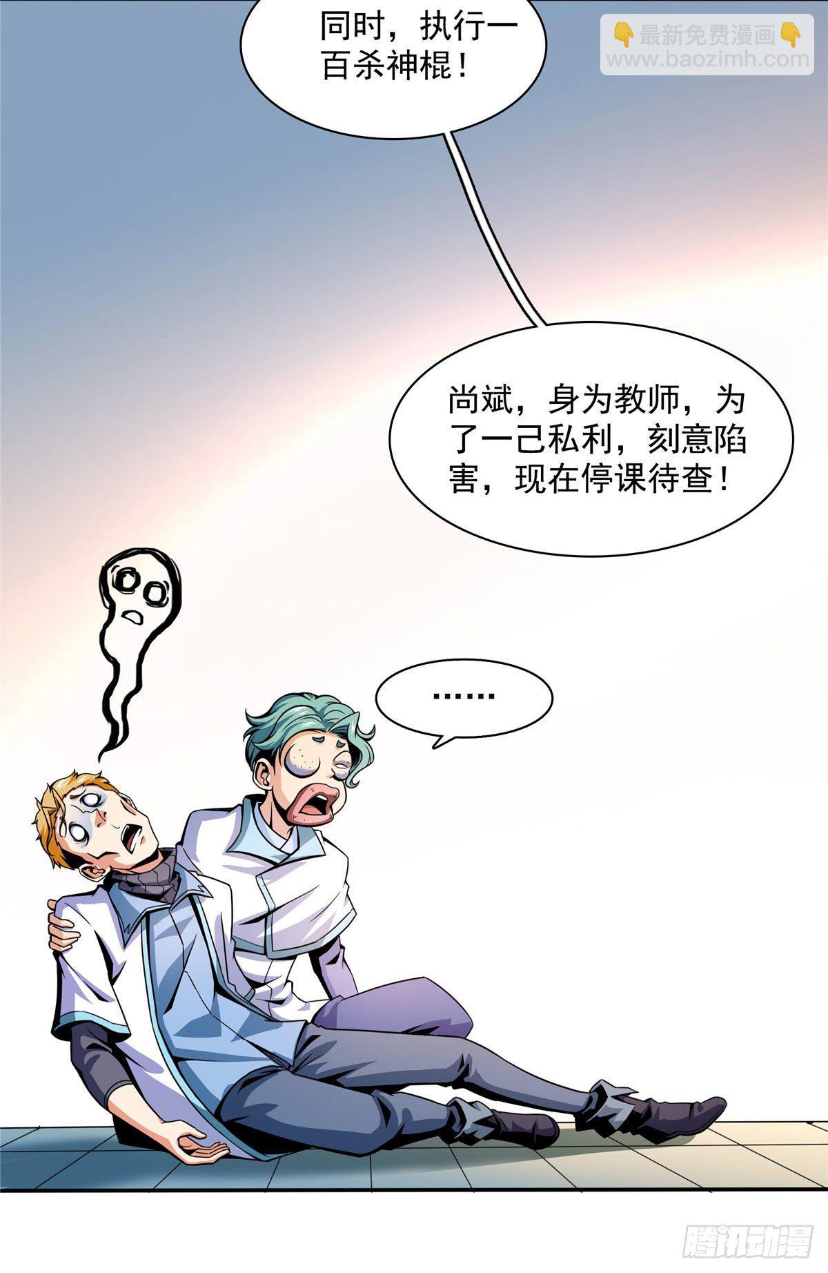 49 怎么教？-第49话