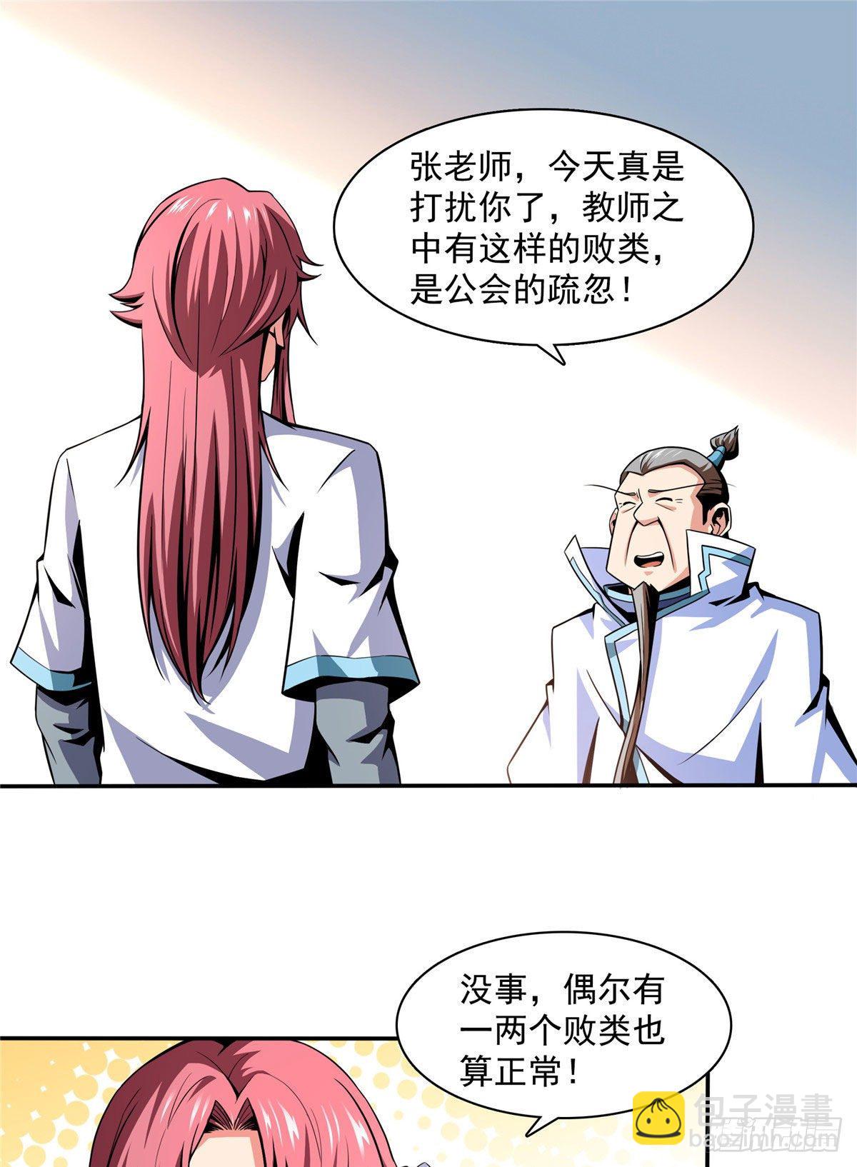 49 怎么教？-第49话