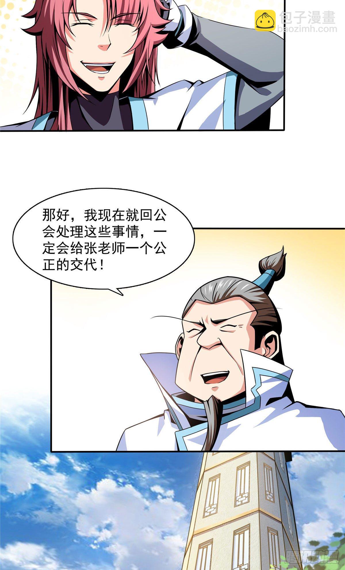 49 怎么教？-第49话