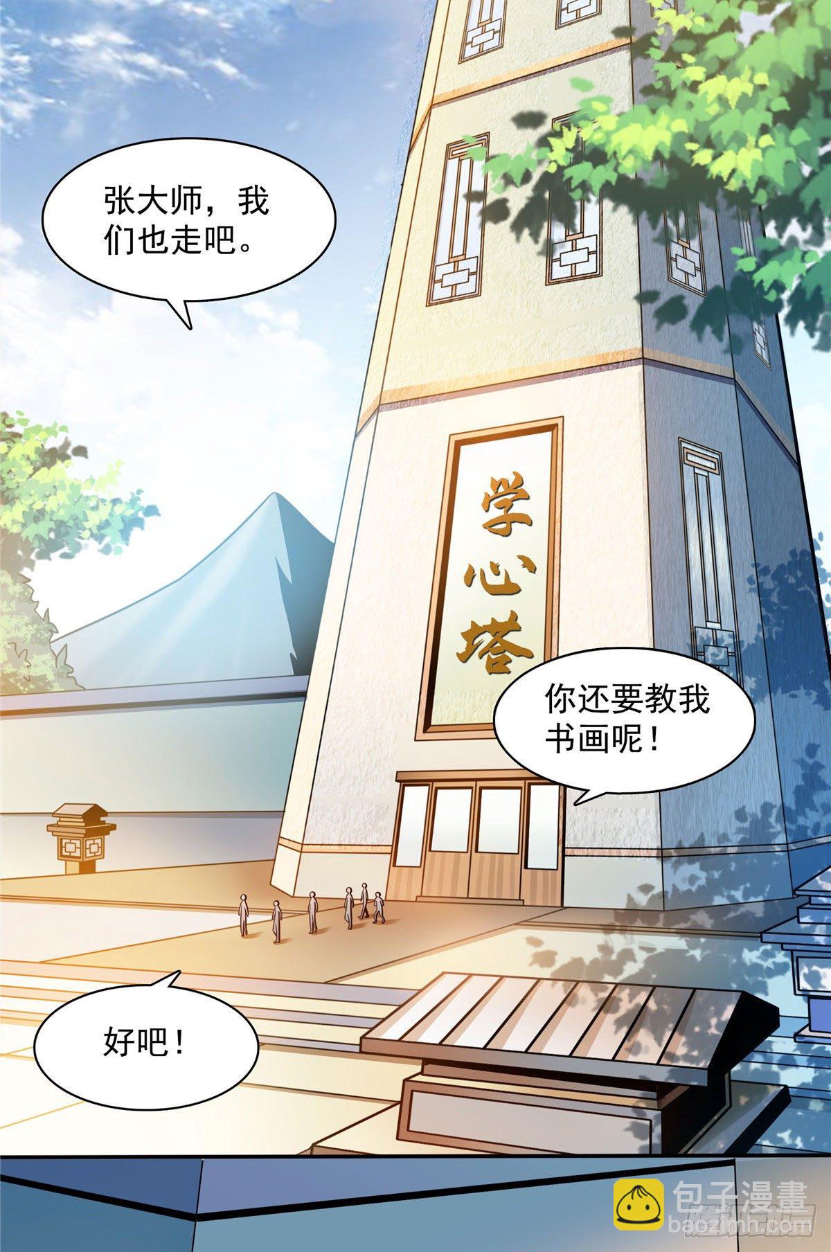 49 怎么教？-第49话