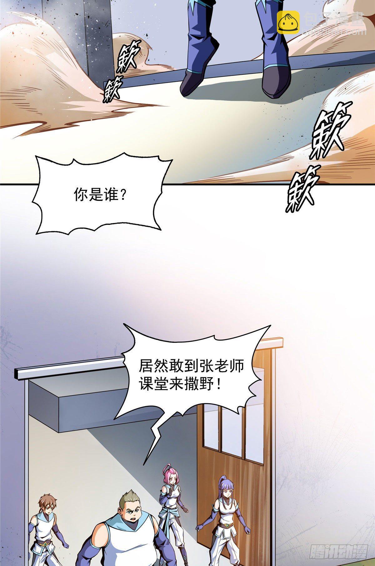 51 嚣张的朱洪-第51话