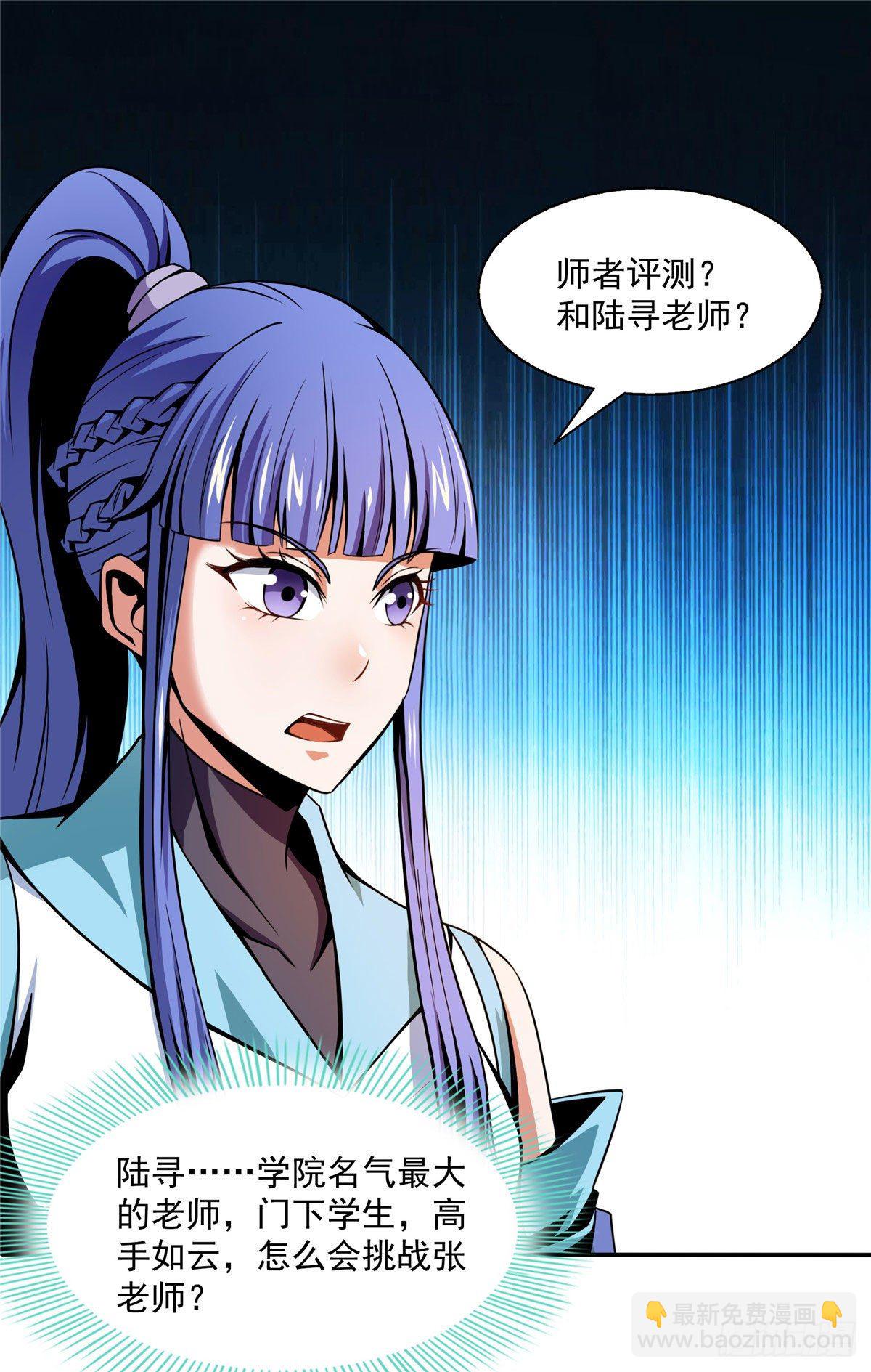 51 嚣张的朱洪-第51话