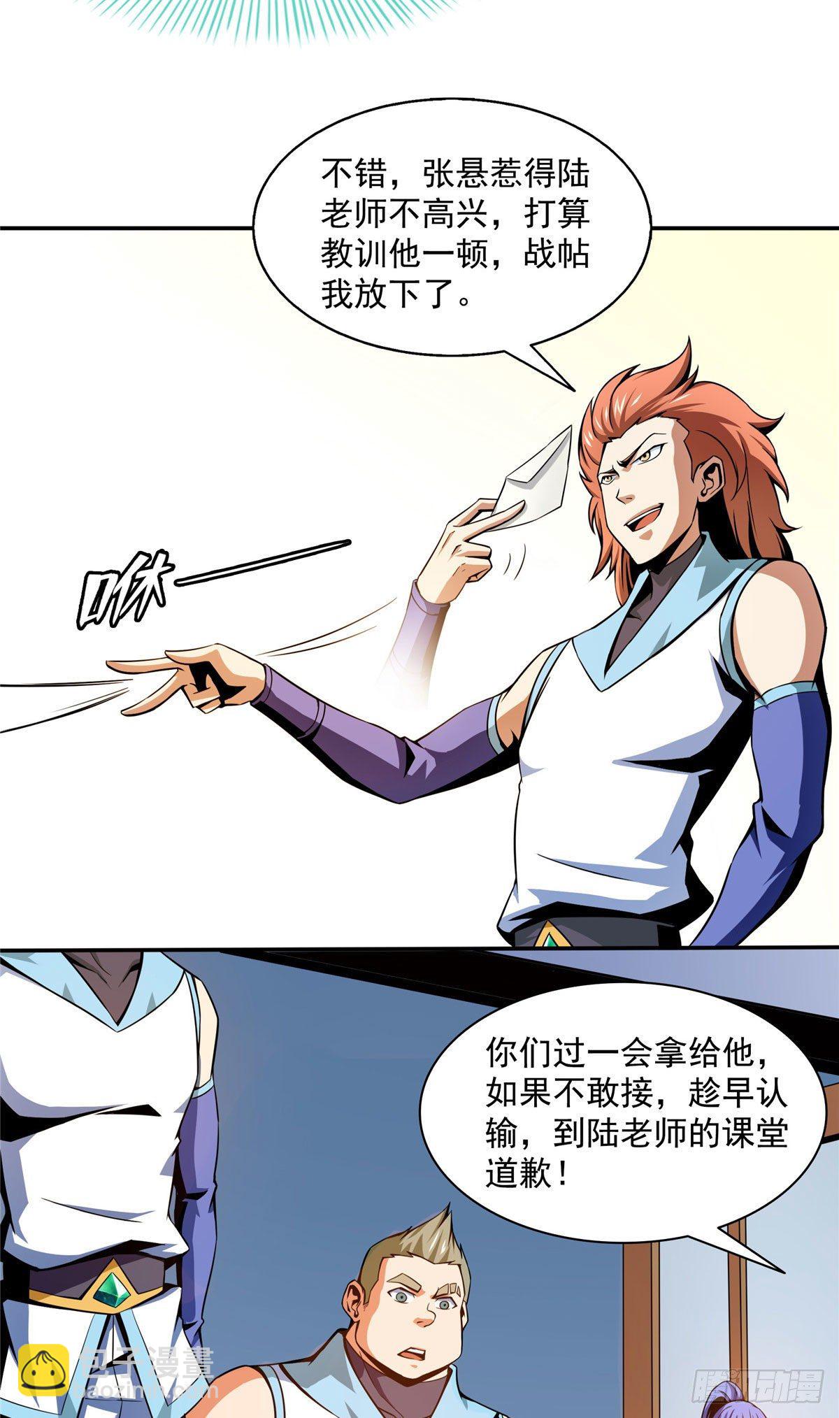 51 嚣张的朱洪-第51话