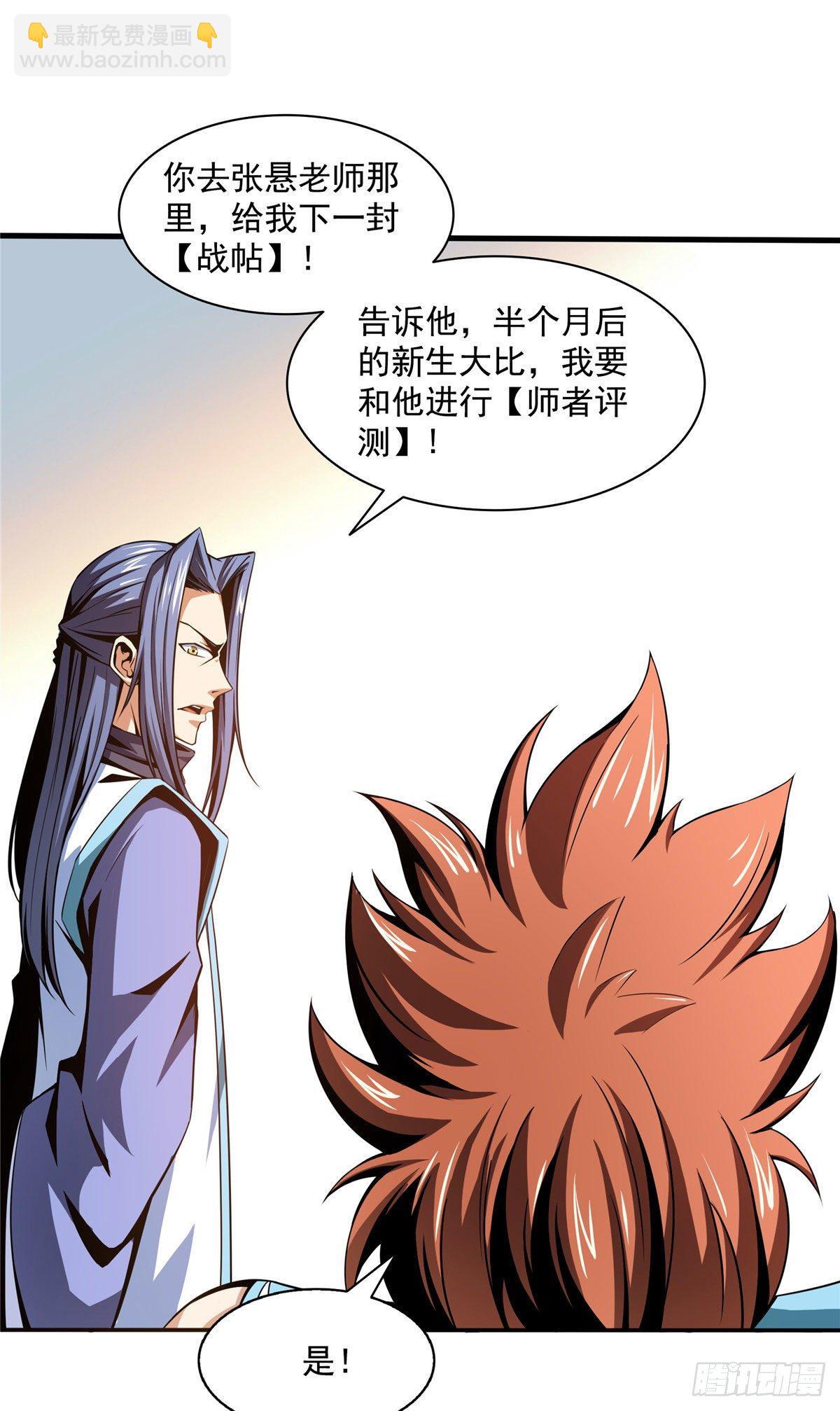 51 嚣张的朱洪-第51话