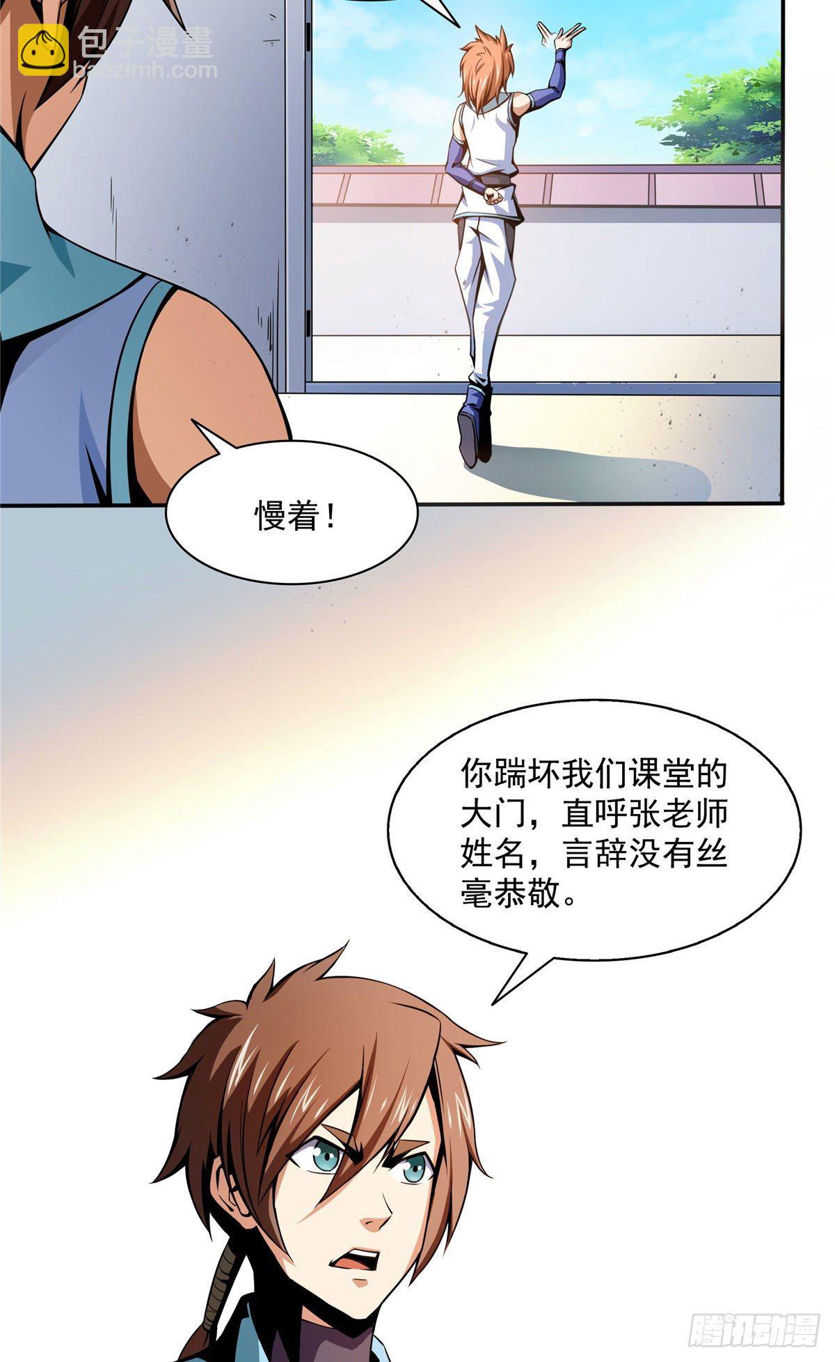 51 嚣张的朱洪-第51话