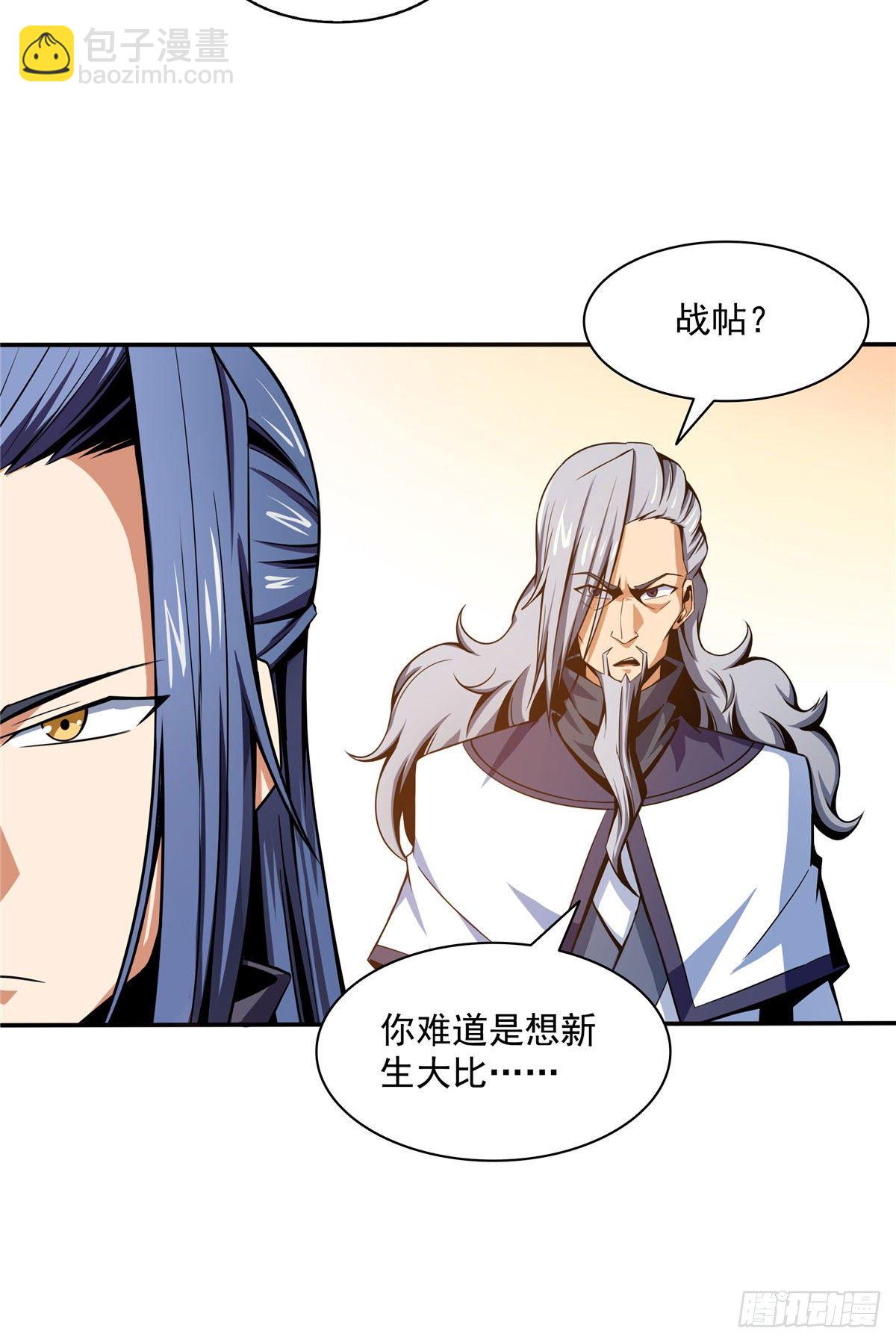 51 嚣张的朱洪-第51话