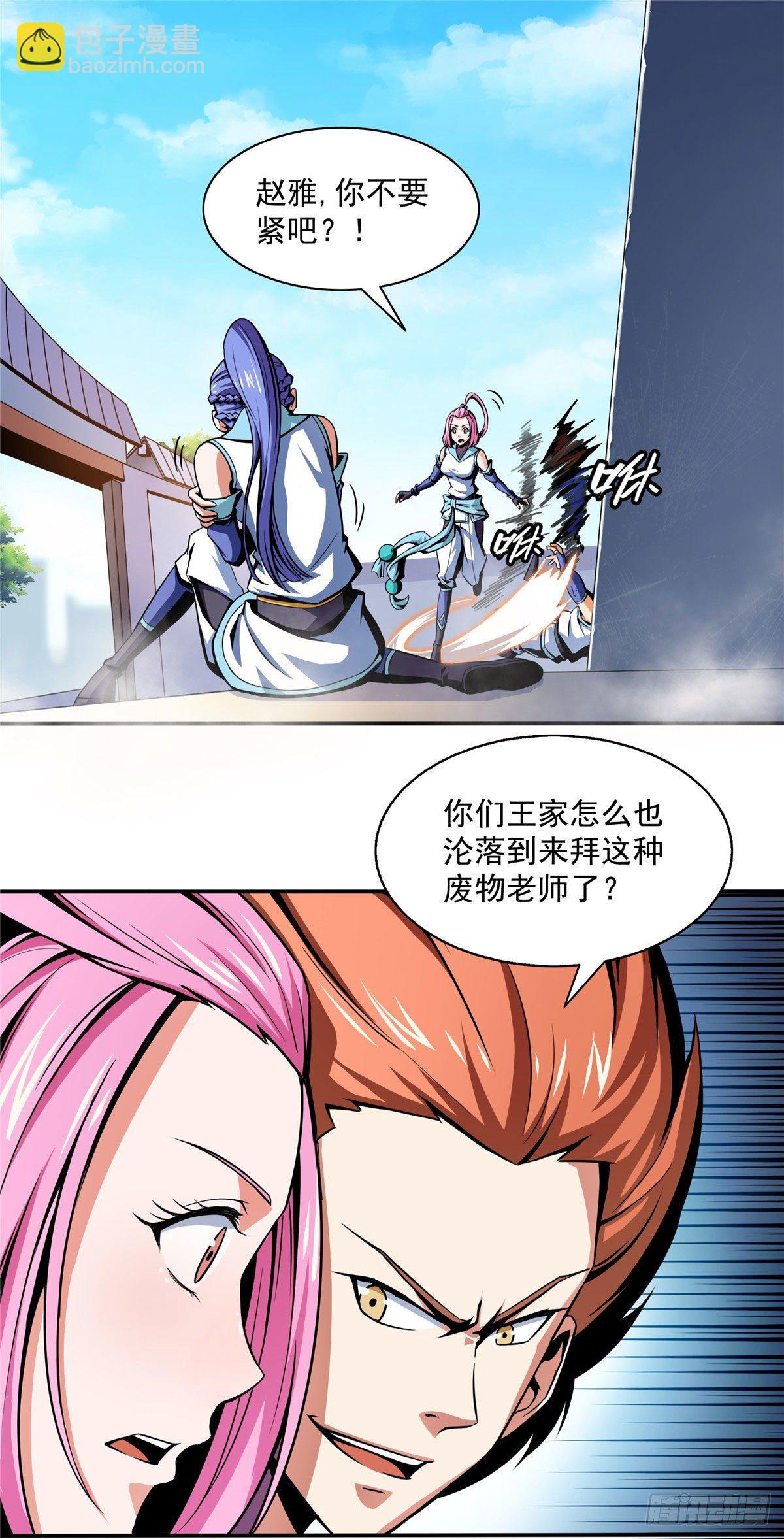 51 嚣张的朱洪-第51话