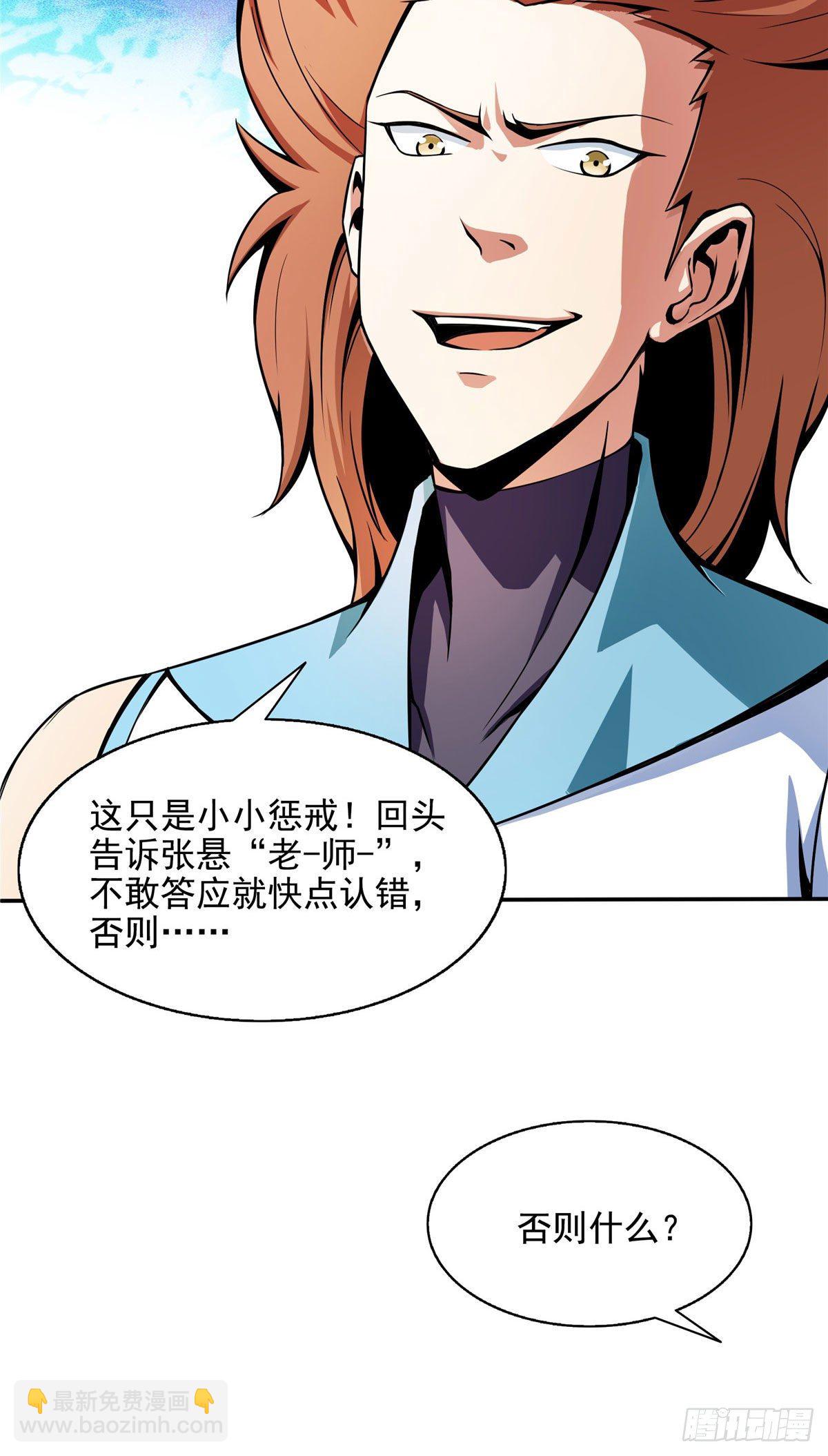 51 嚣张的朱洪-第51话