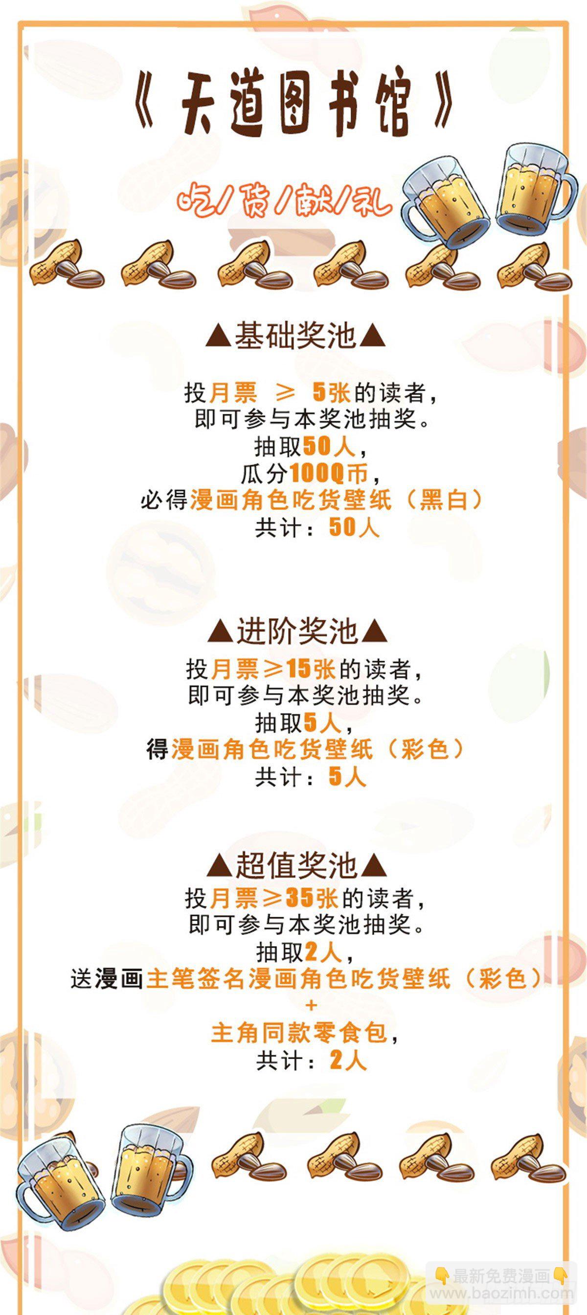 51 嚣张的朱洪-第51话