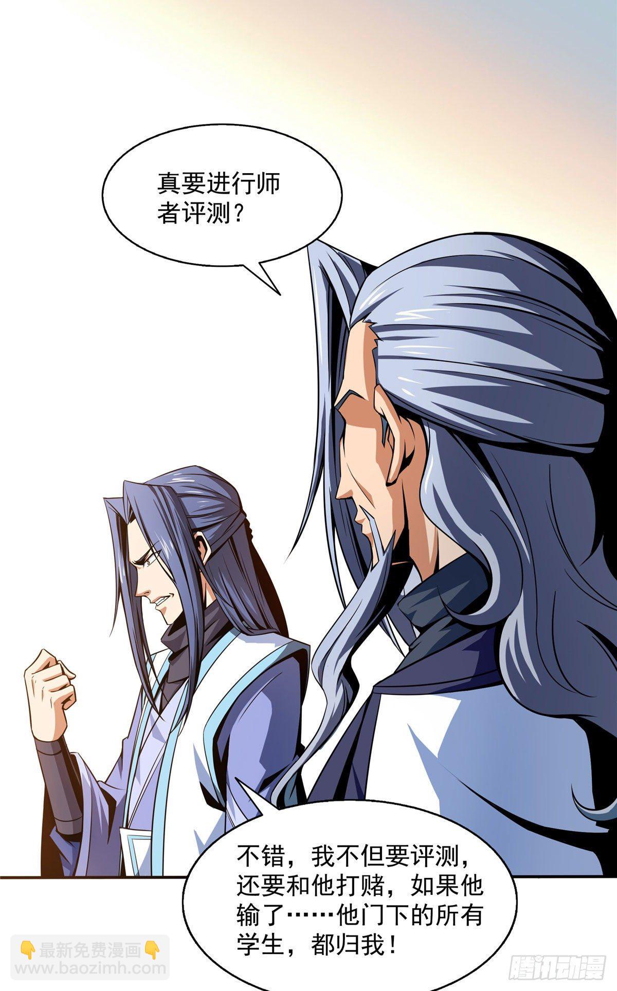 51 嚣张的朱洪-第51话