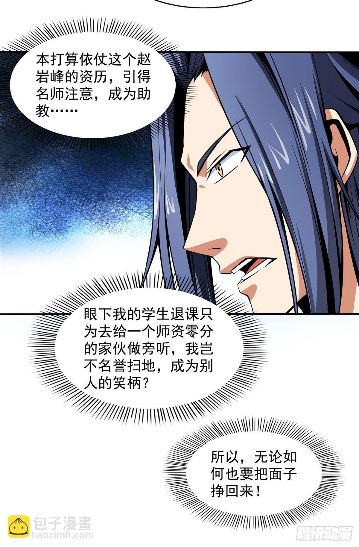 51 嚣张的朱洪-第51话