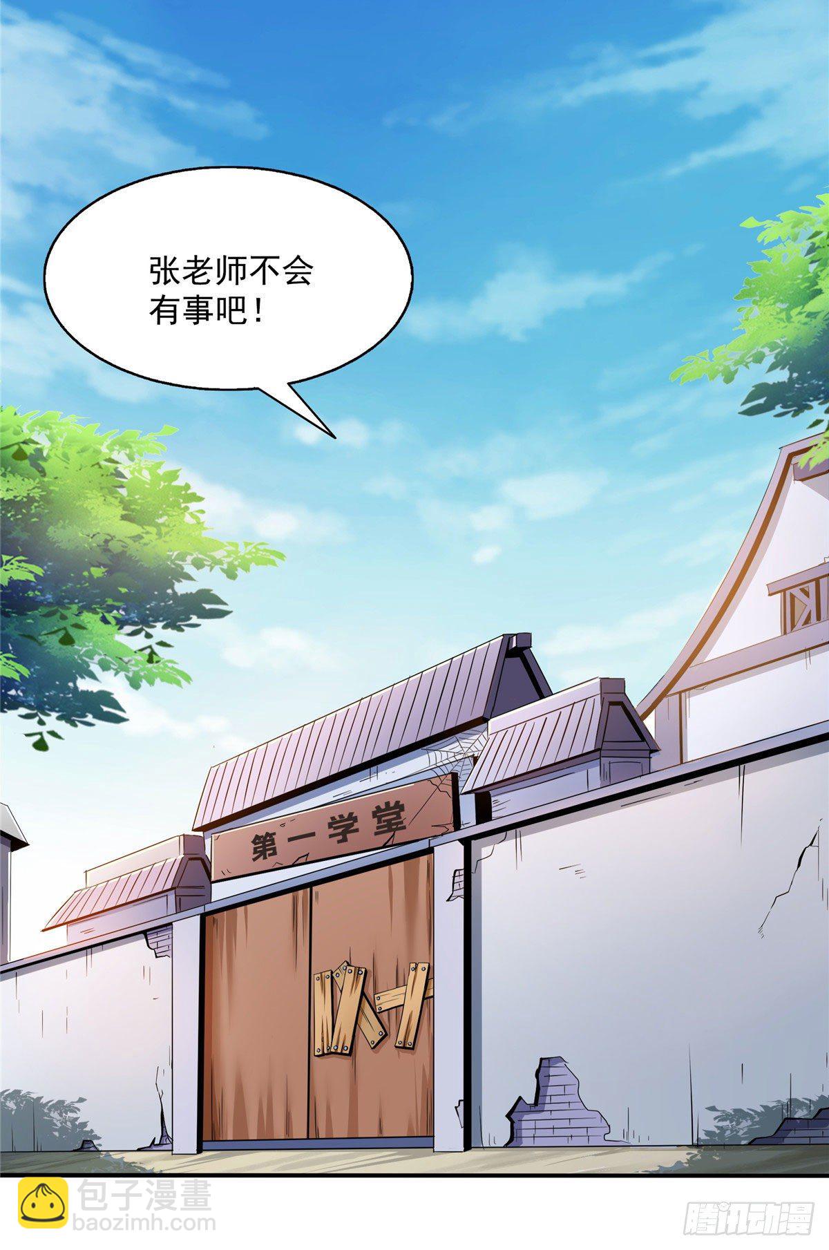 51 嚣张的朱洪-第51话