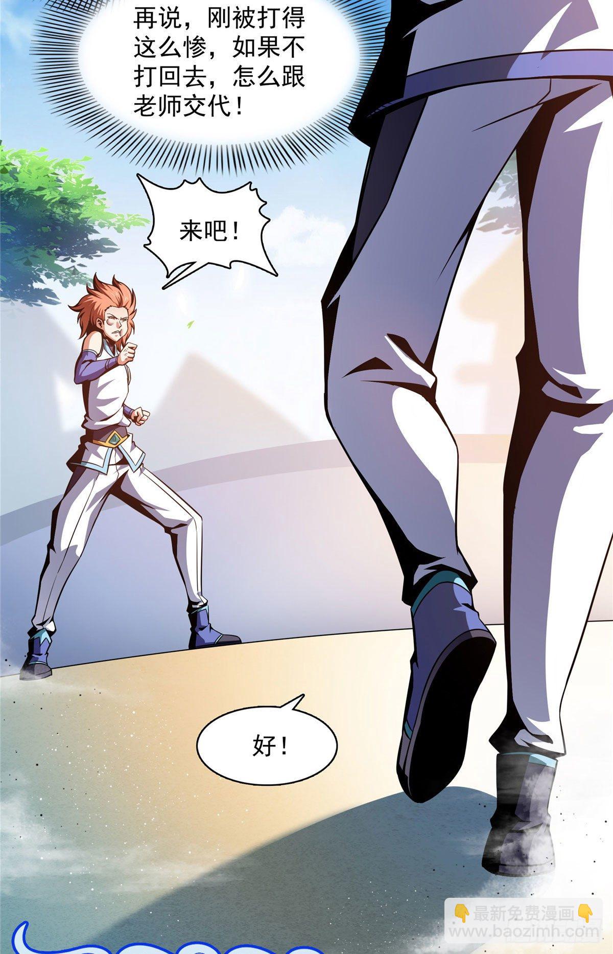 53 暴打朱洪（下）-第53话