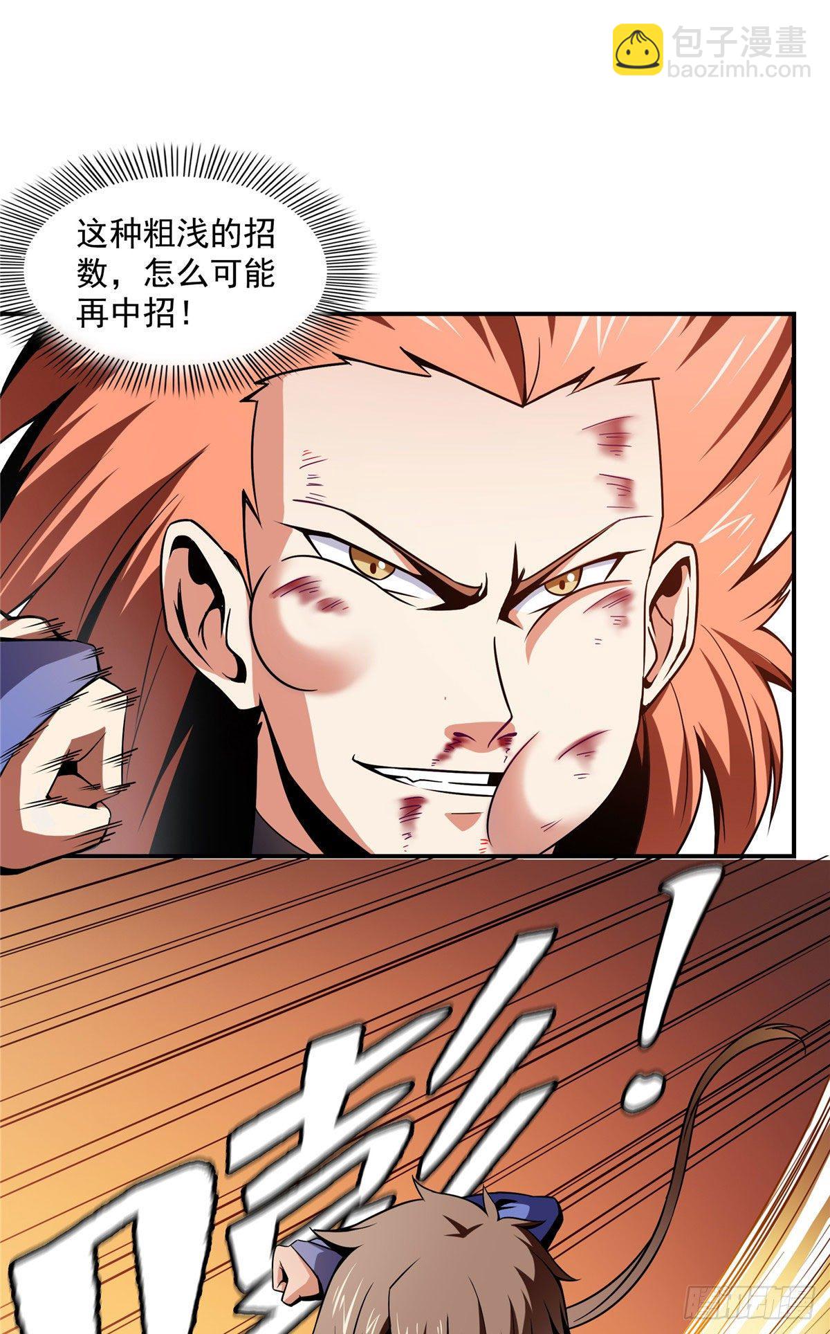 53 暴打朱洪（下）-第53话