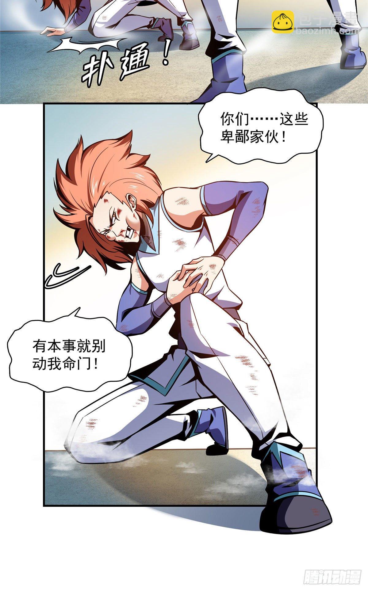 53 暴打朱洪（下）-第53话