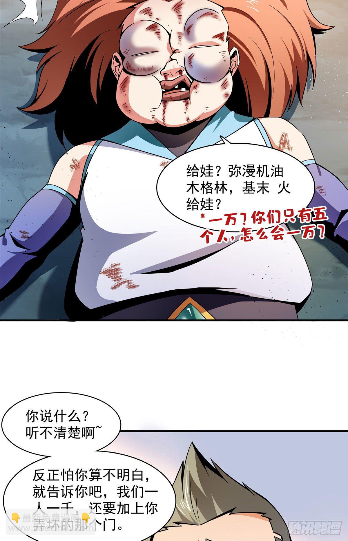 53 暴打朱洪（下）-第53话