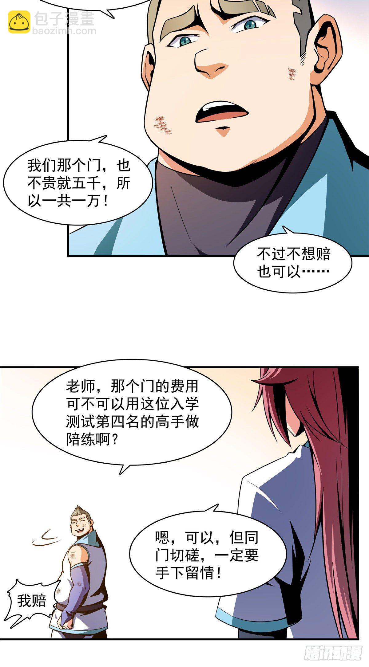 53 暴打朱洪（下）-第53话