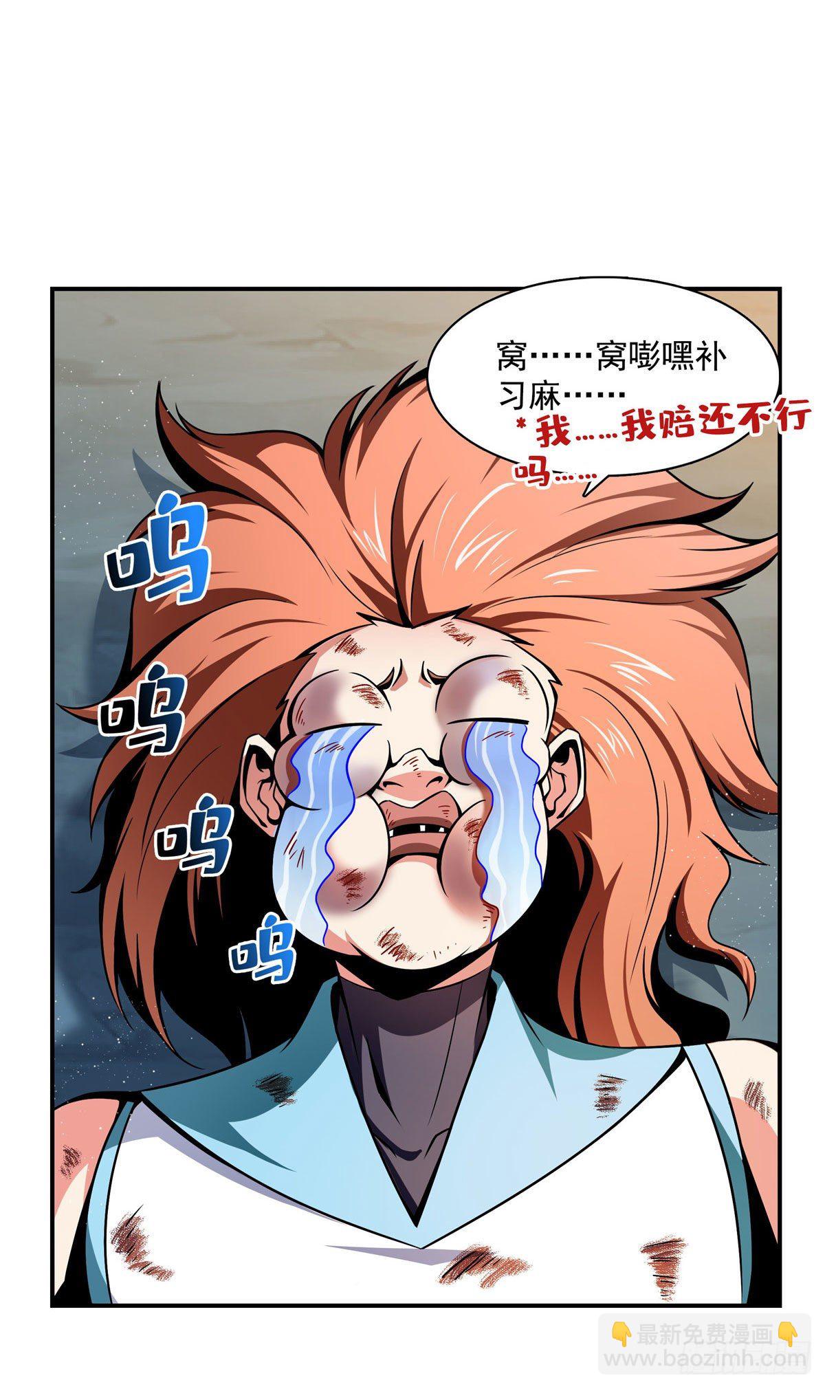53 暴打朱洪（下）-第53话